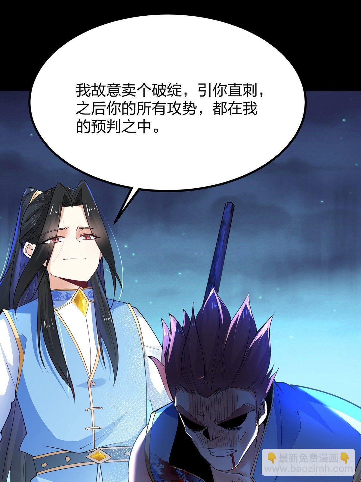 混沌劍神 - 34、殺人誅心(1/2) - 6