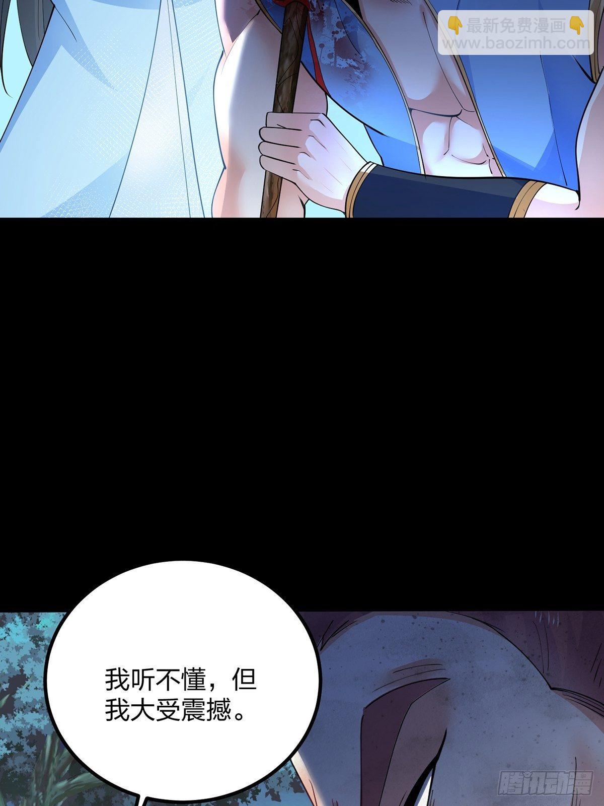 混沌劍神 - 34、殺人誅心(1/2) - 7