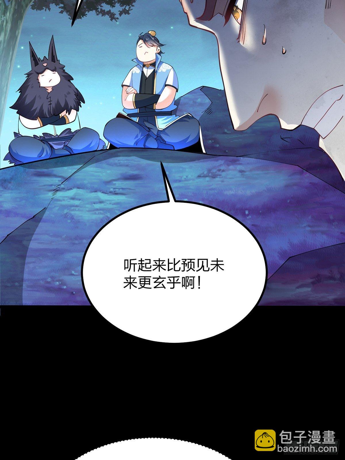 混沌劍神 - 34、殺人誅心(1/2) - 8