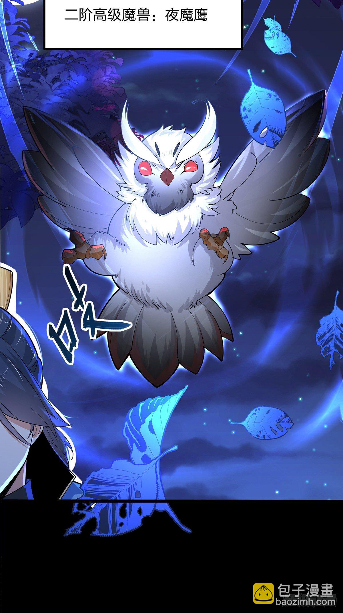 混沌劍神 - 36、劍斬心魔 - 2