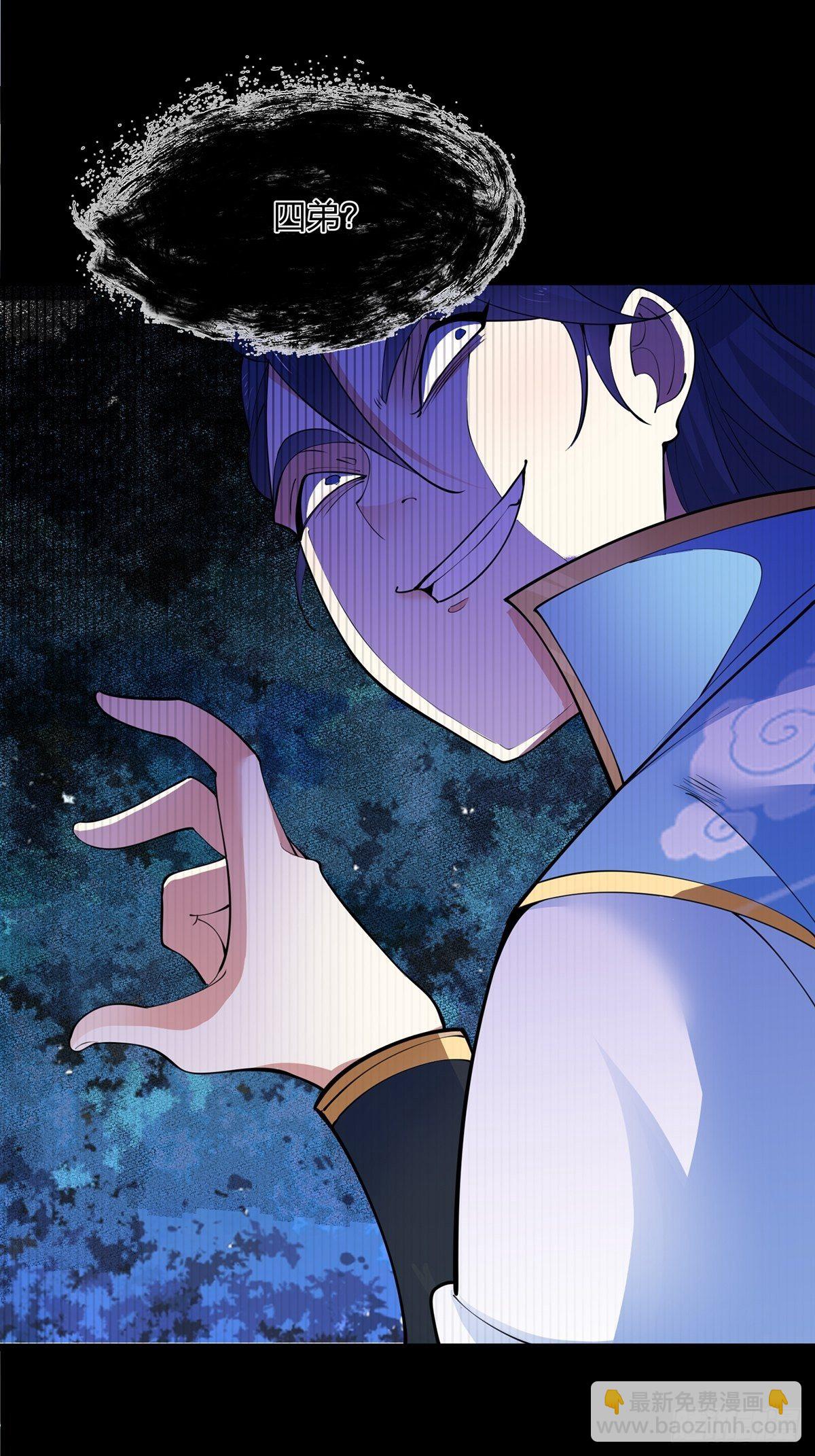 混沌劍神 - 36、劍斬心魔 - 7