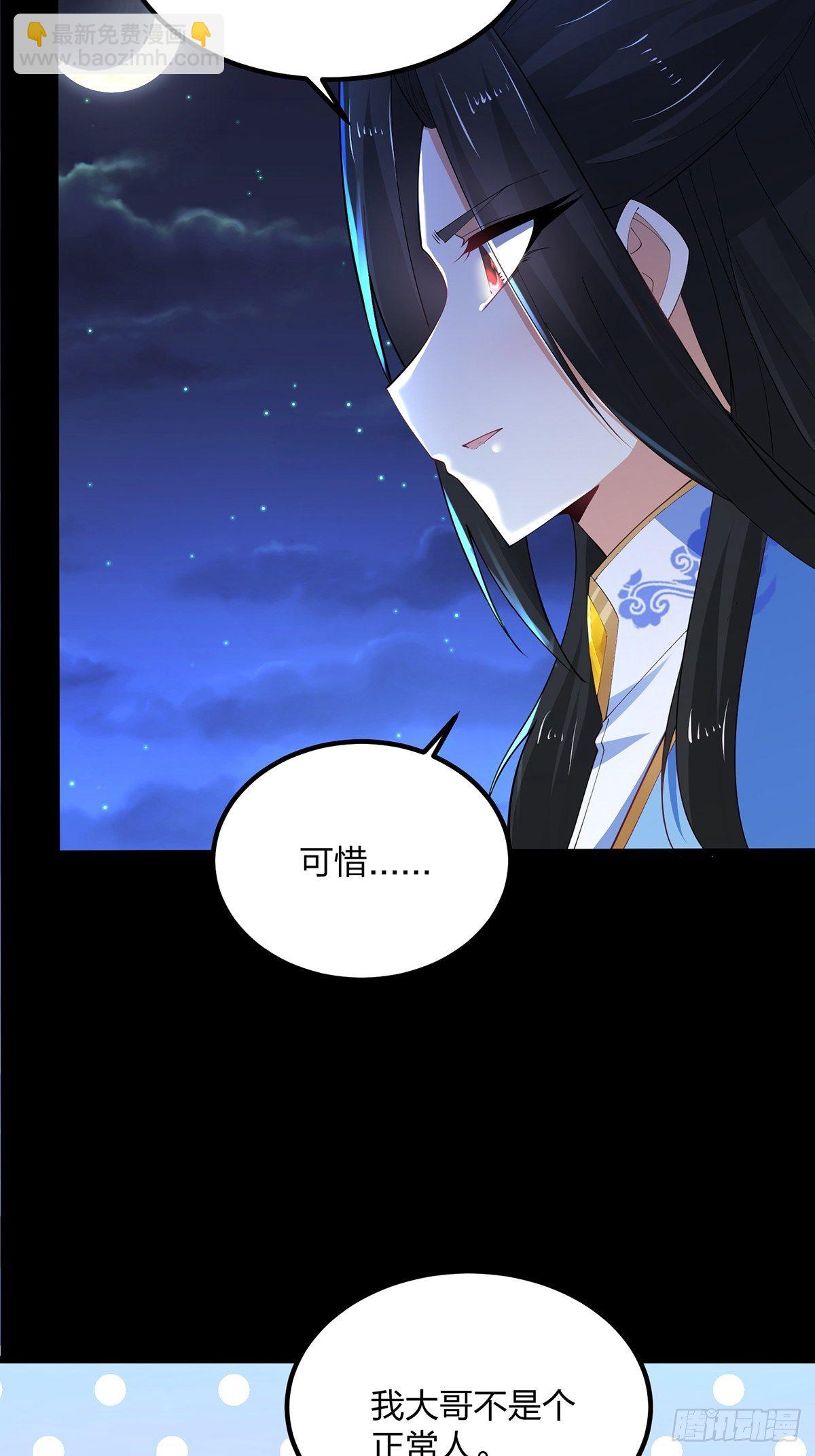 混沌劍神 - 36、劍斬心魔 - 2