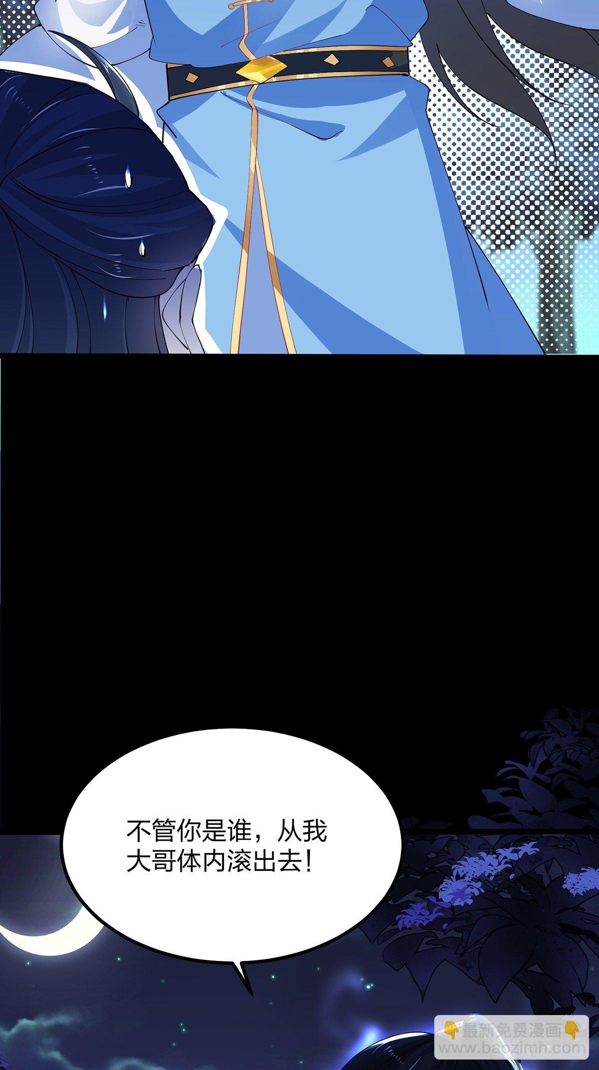 混沌劍神 - 36、劍斬心魔 - 4