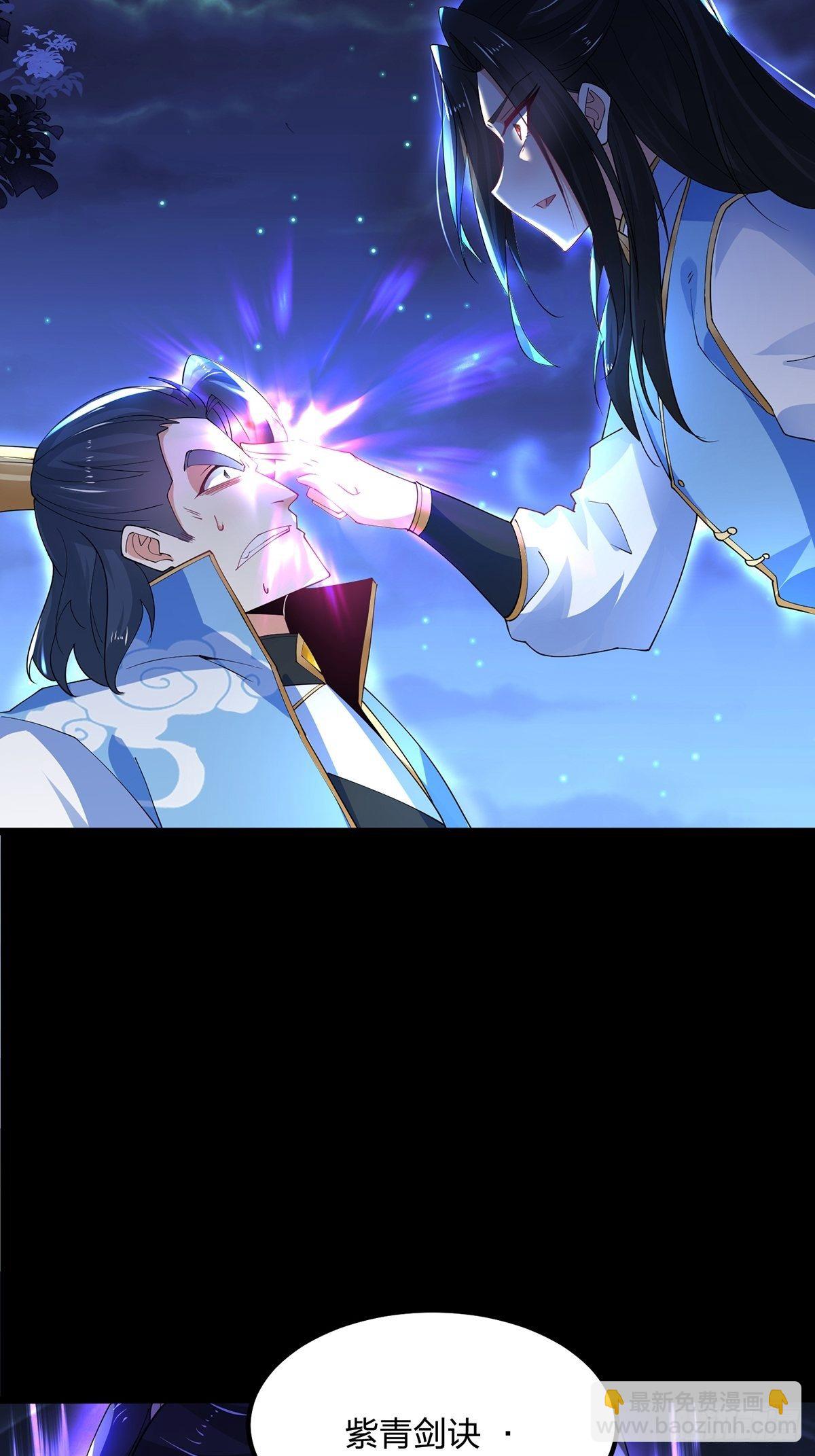 混沌劍神 - 36、劍斬心魔 - 5