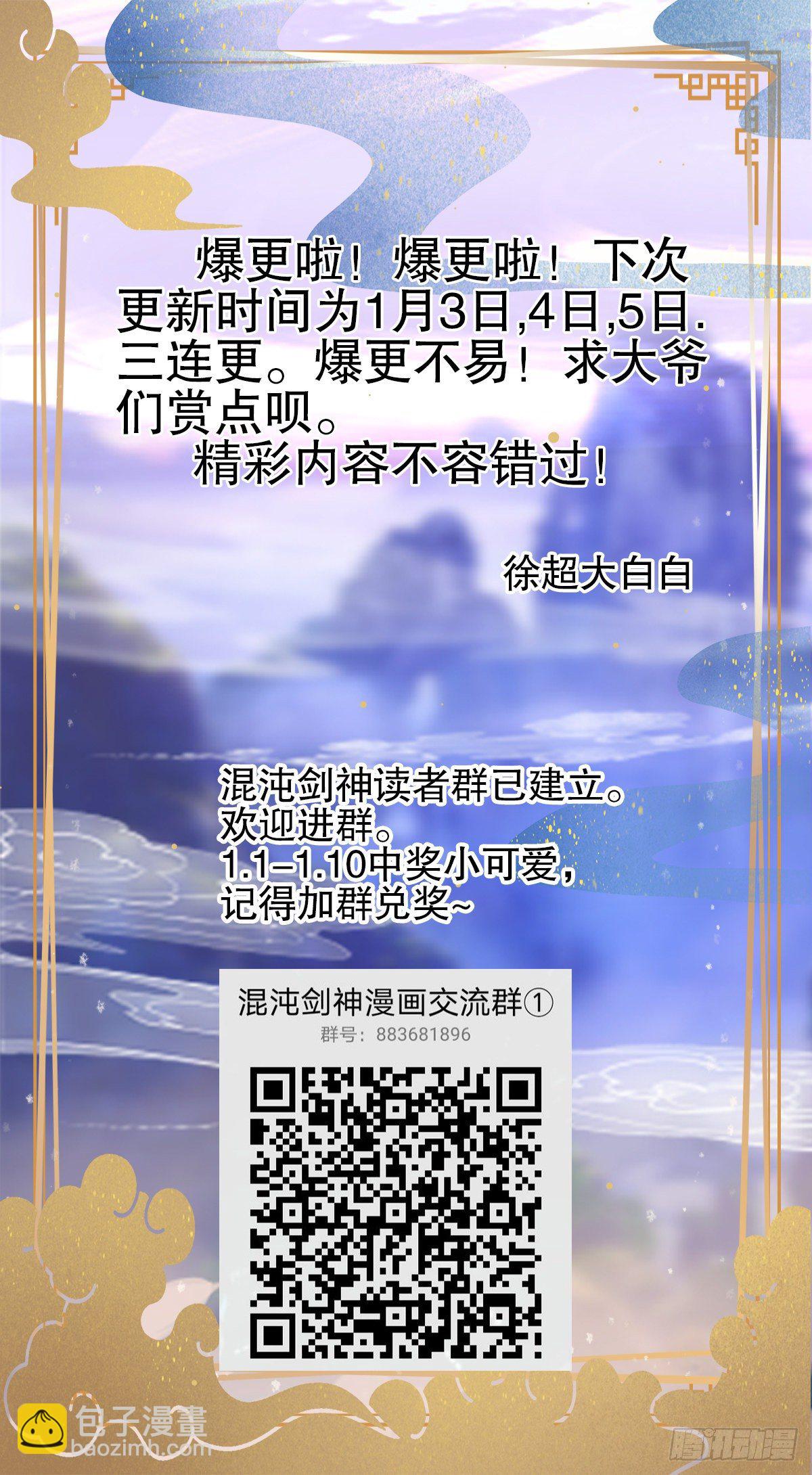 混沌劍神 - 36、劍斬心魔 - 1