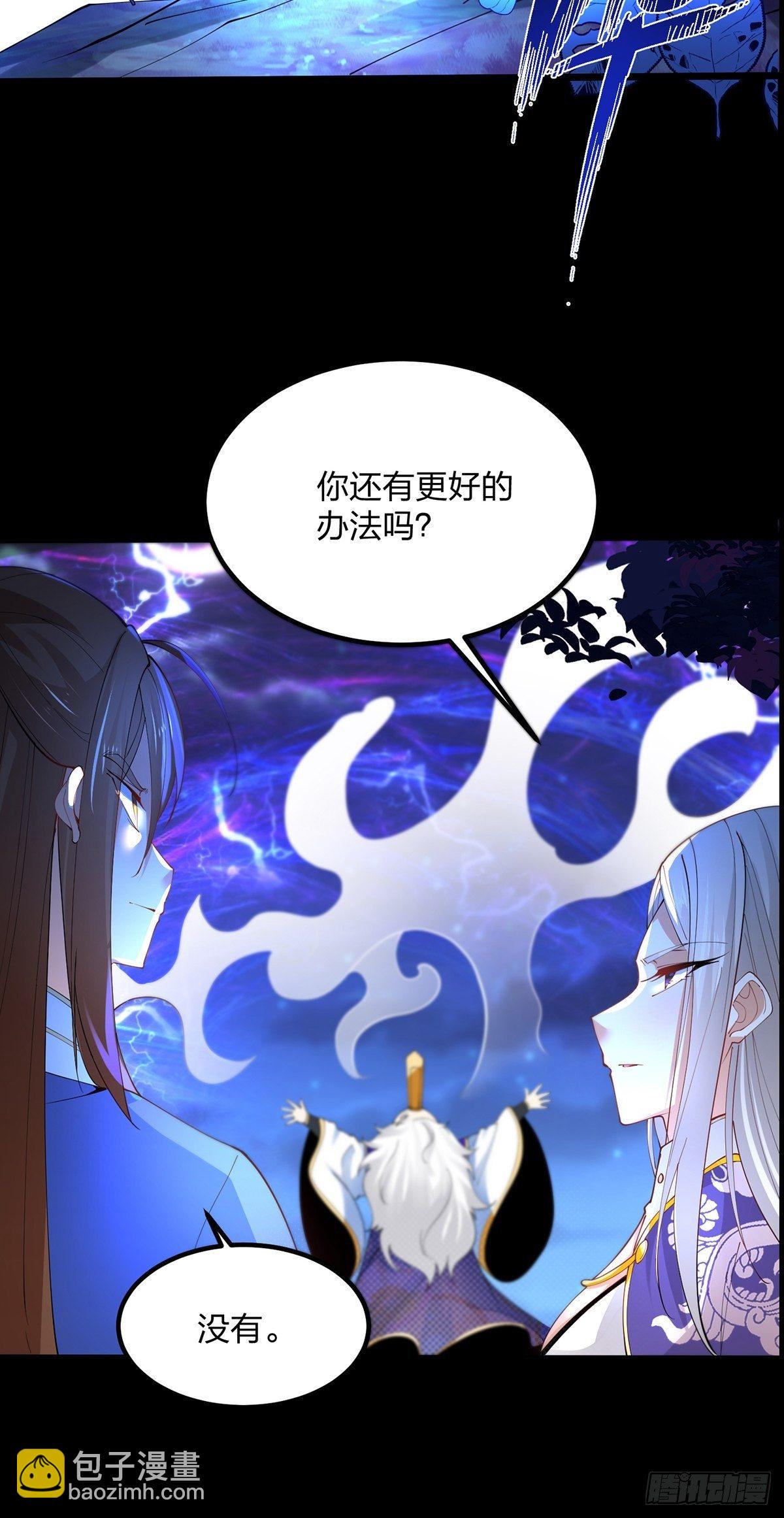 混沌劍神 - 36、劍斬心魔 - 7