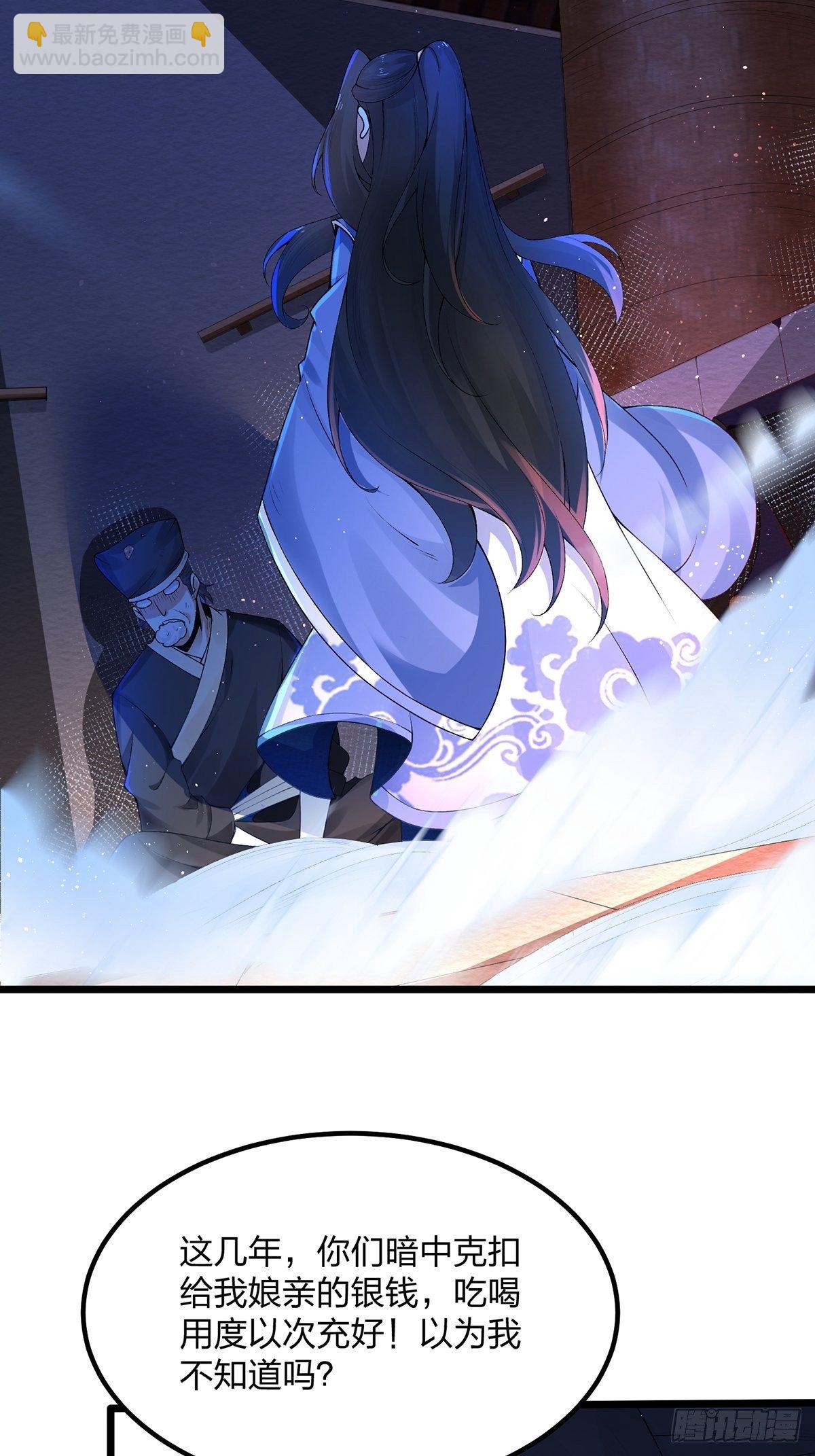 混沌劍神 - 04話、我不裝了，我攤牌了！ - 3