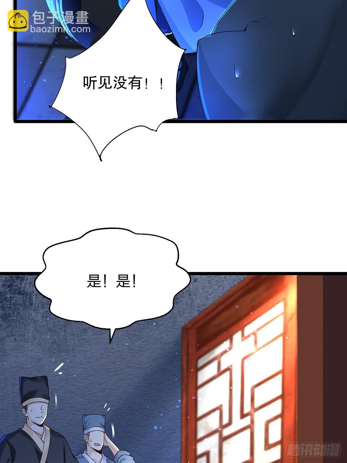 混沌劍神 - 04話、我不裝了，我攤牌了！ - 7