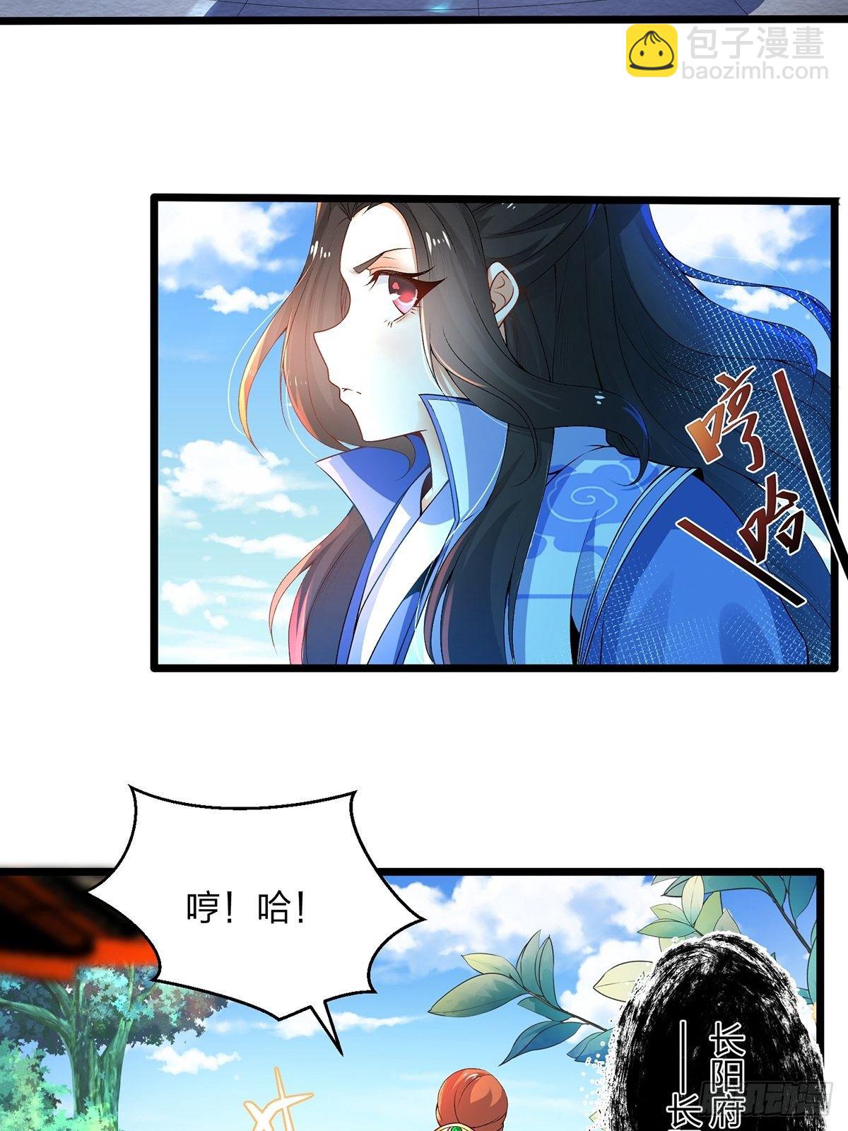 混沌劍神 - 04話、我不裝了，我攤牌了！ - 5