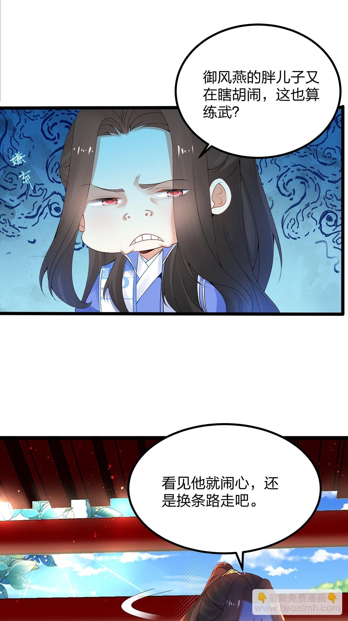 混沌劍神 - 04話、我不裝了，我攤牌了！ - 3