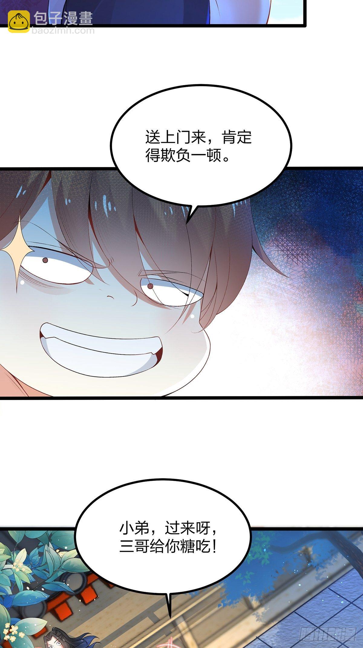 混沌劍神 - 04話、我不裝了，我攤牌了！ - 5
