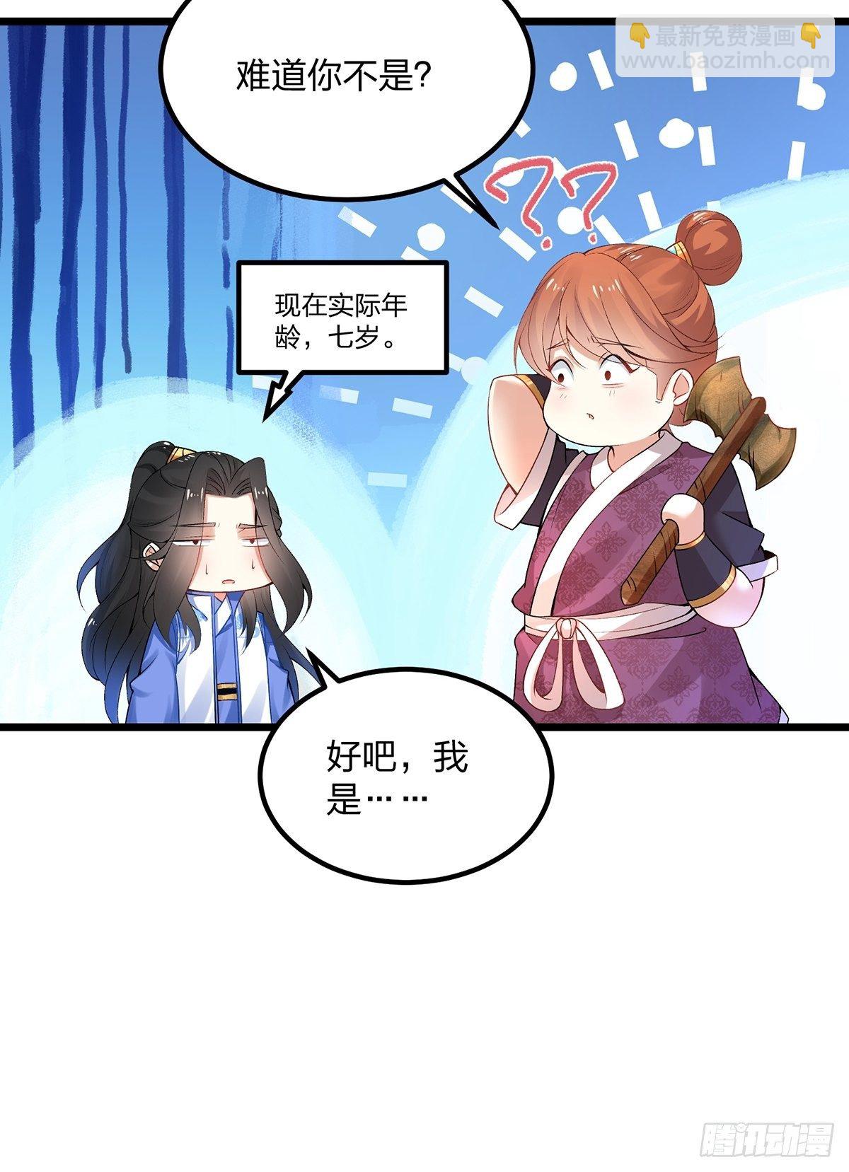 混沌劍神 - 04話、我不裝了，我攤牌了！ - 7