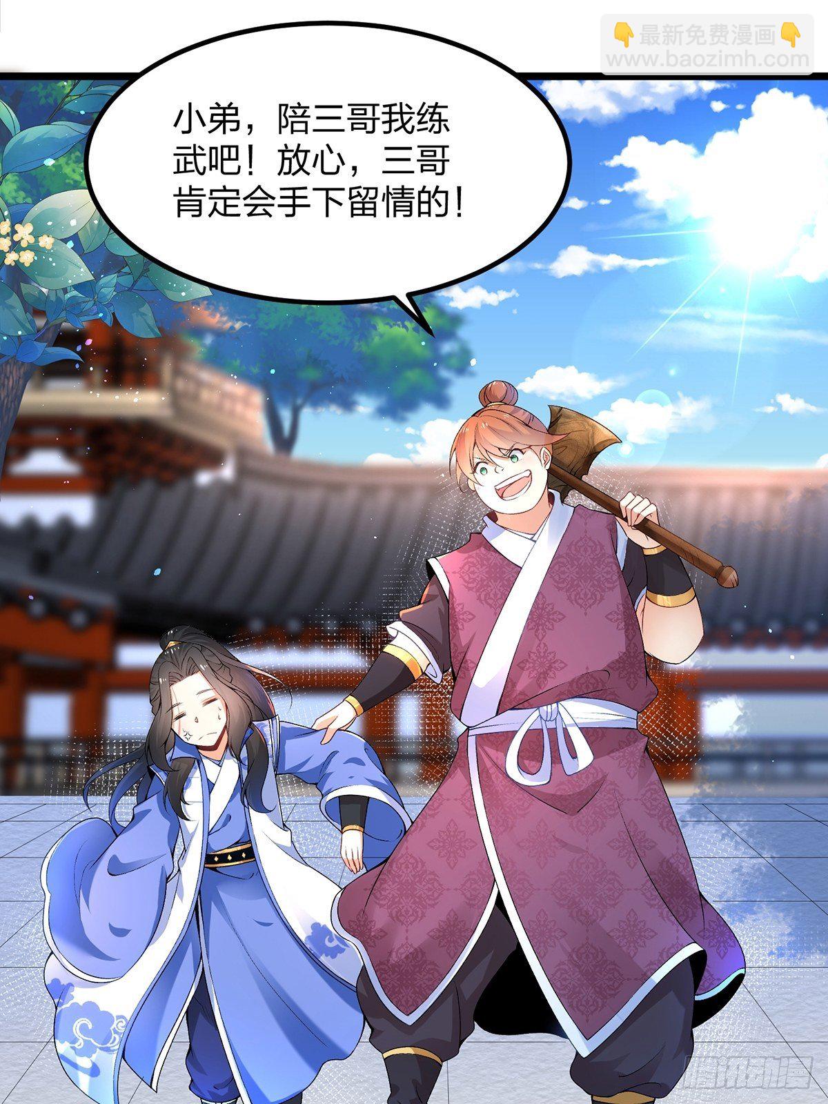混沌劍神 - 04話、我不裝了，我攤牌了！ - 1