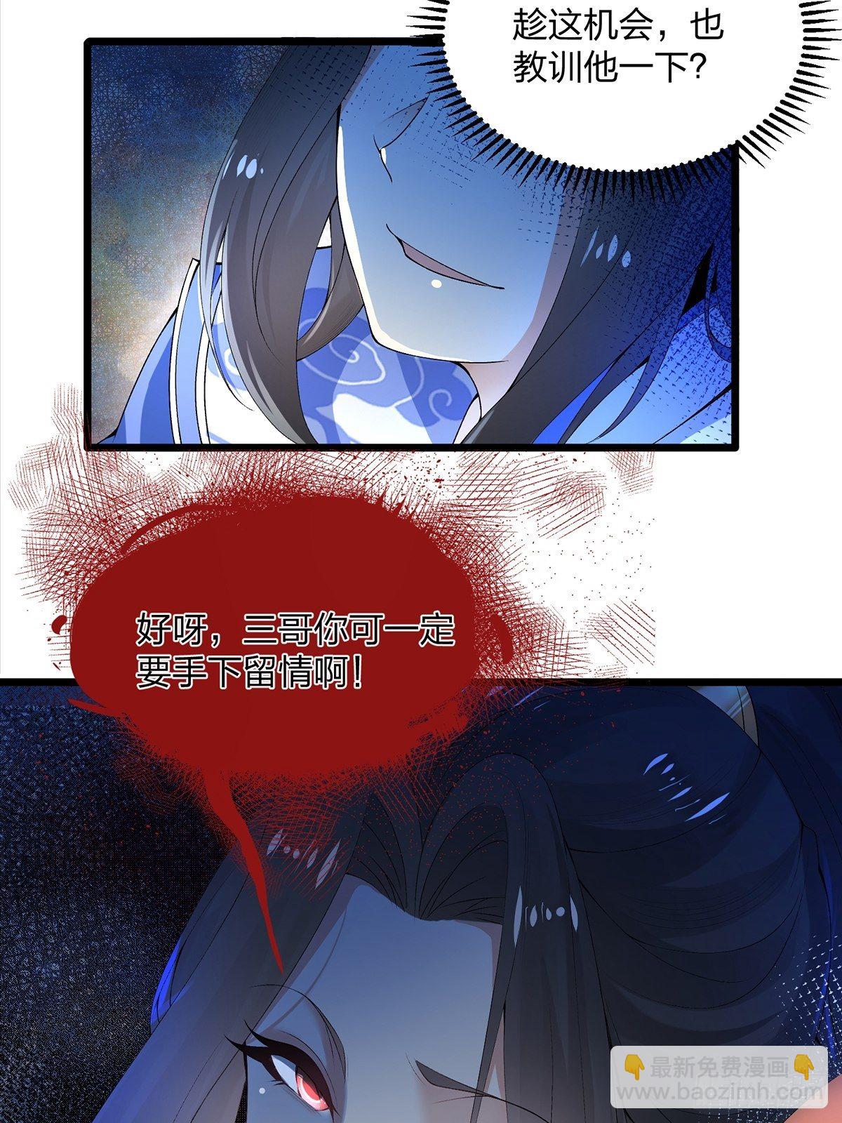 混沌劍神 - 04話、我不裝了，我攤牌了！ - 3
