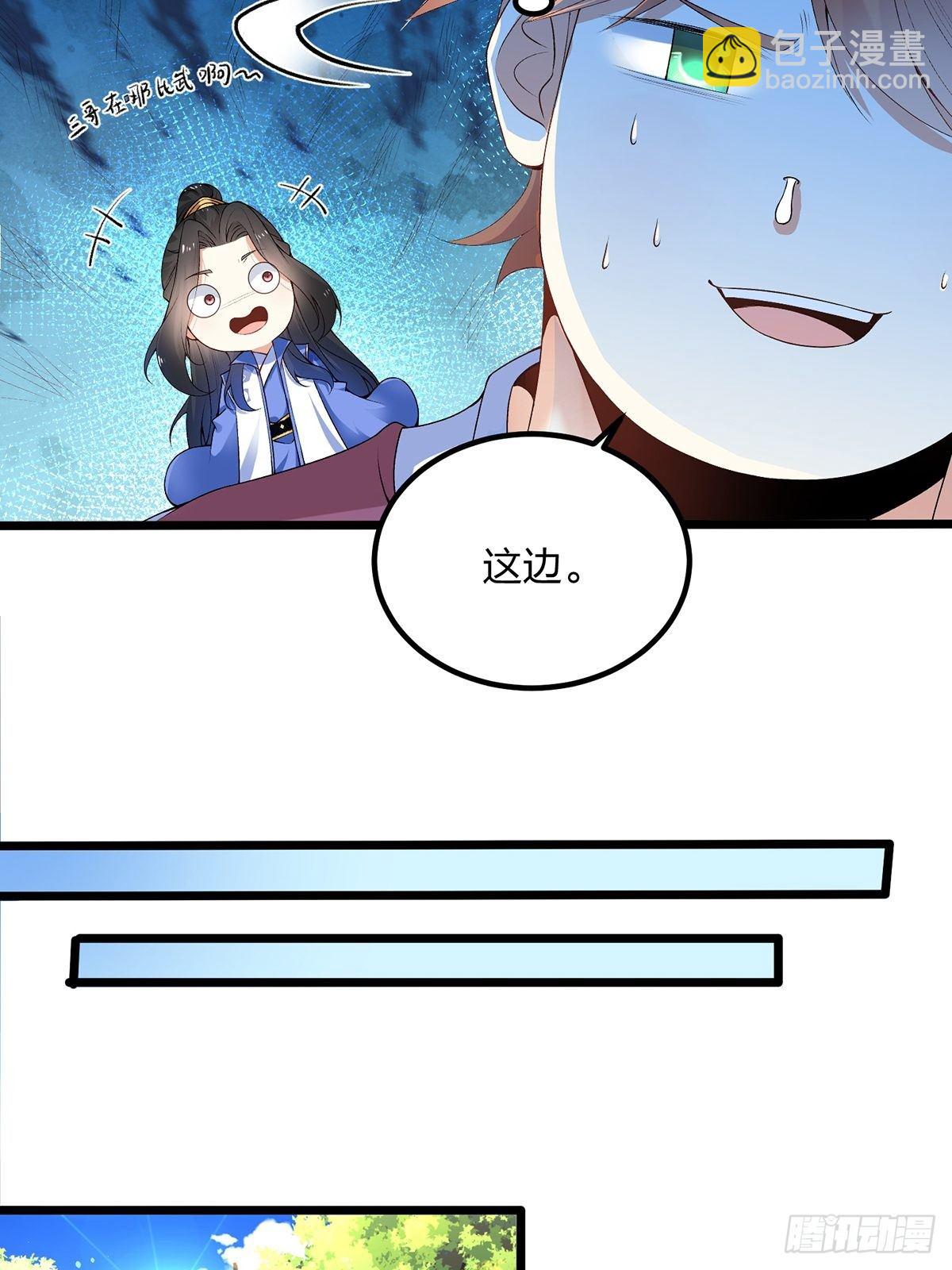 混沌劍神 - 04話、我不裝了，我攤牌了！ - 6