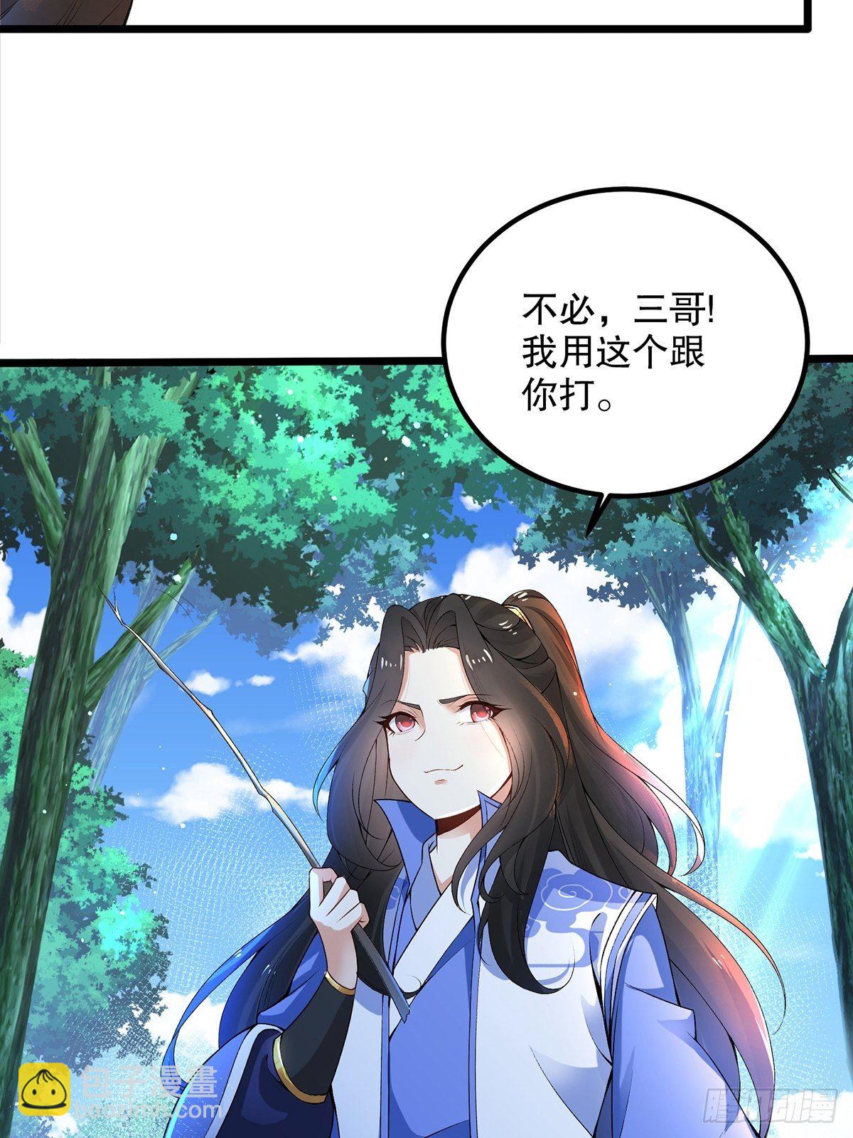 混沌劍神 - 04話、我不裝了，我攤牌了！ - 3