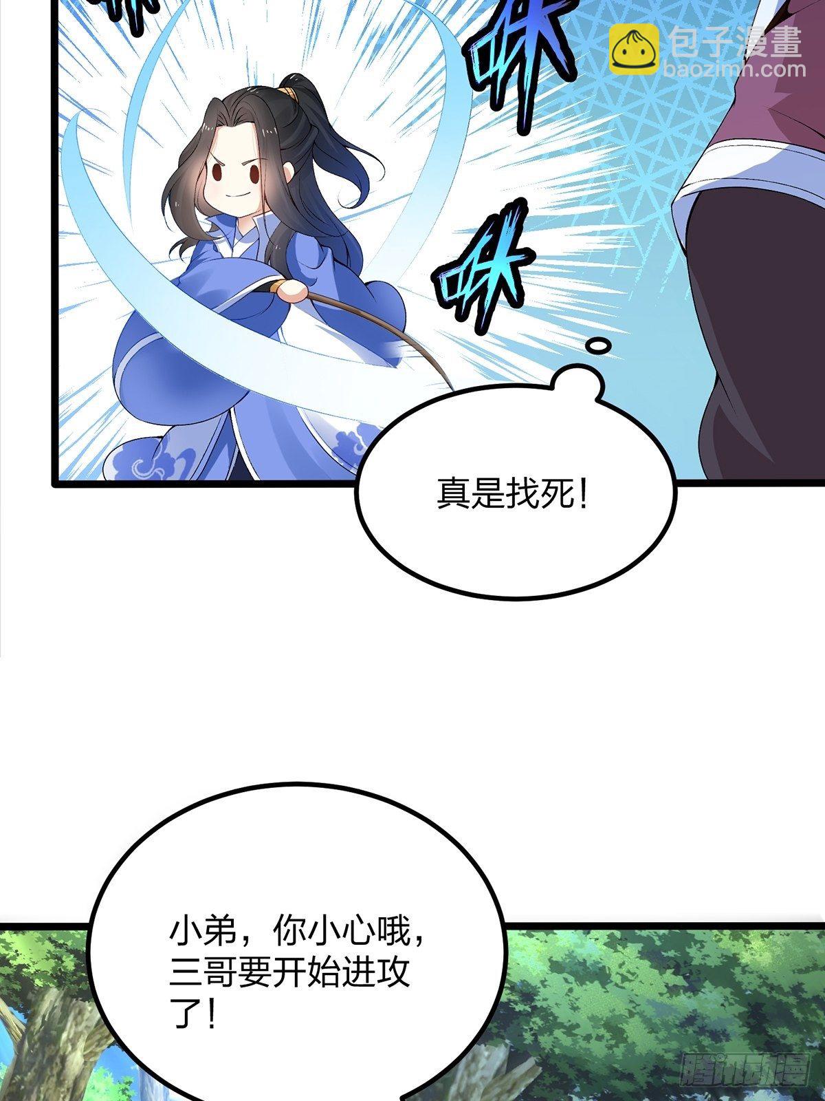 混沌劍神 - 04話、我不裝了，我攤牌了！ - 5