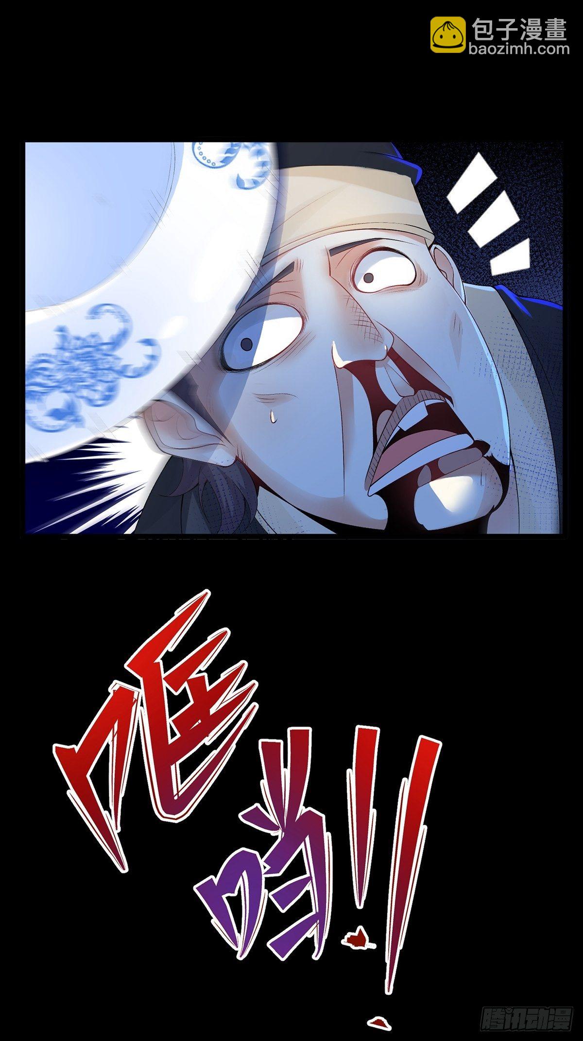 混沌劍神 - 04話、我不裝了，我攤牌了！ - 7