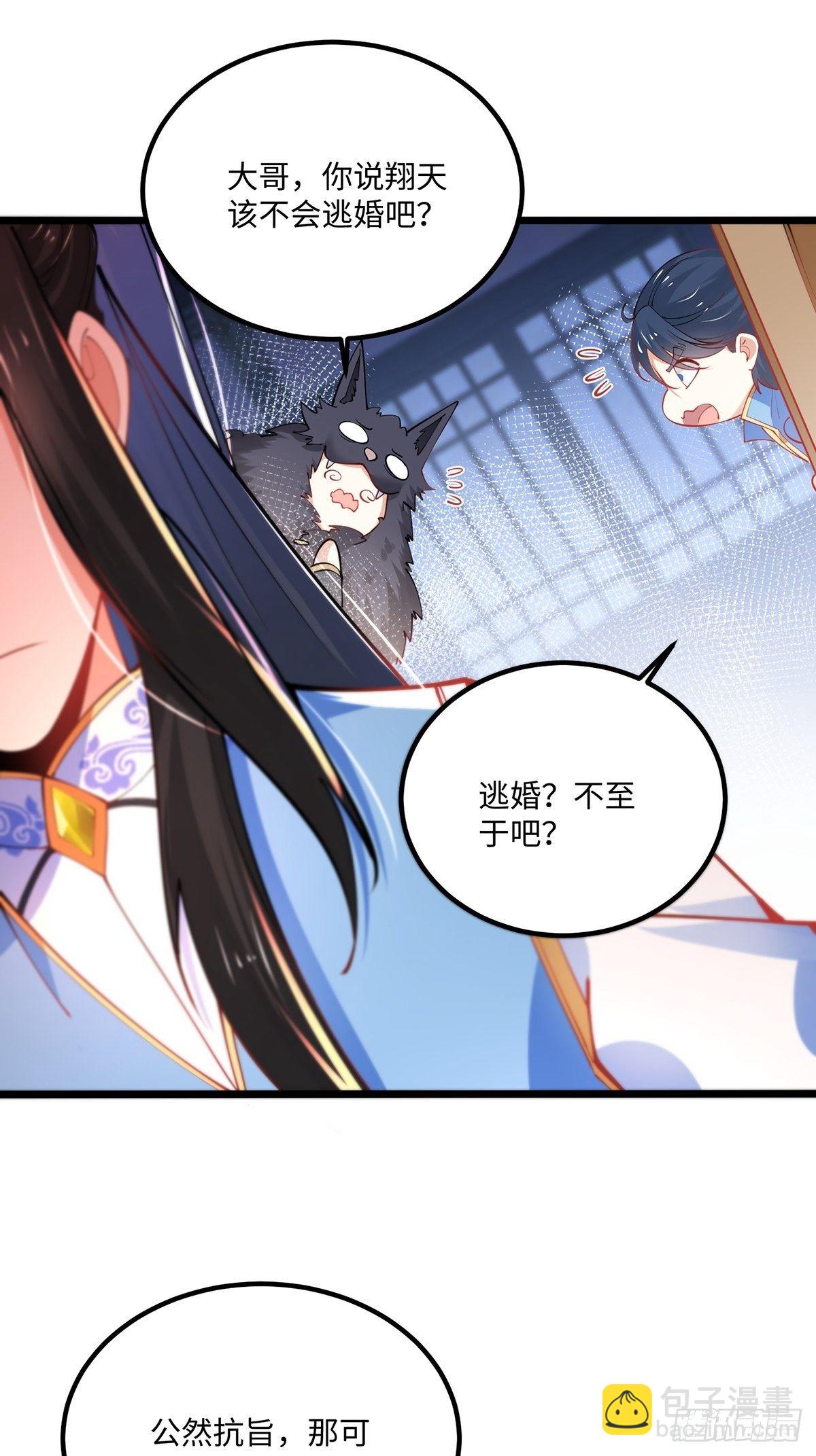 混沌劍神 - 42、吃自己的瓜讓別人無瓜可吃 - 5