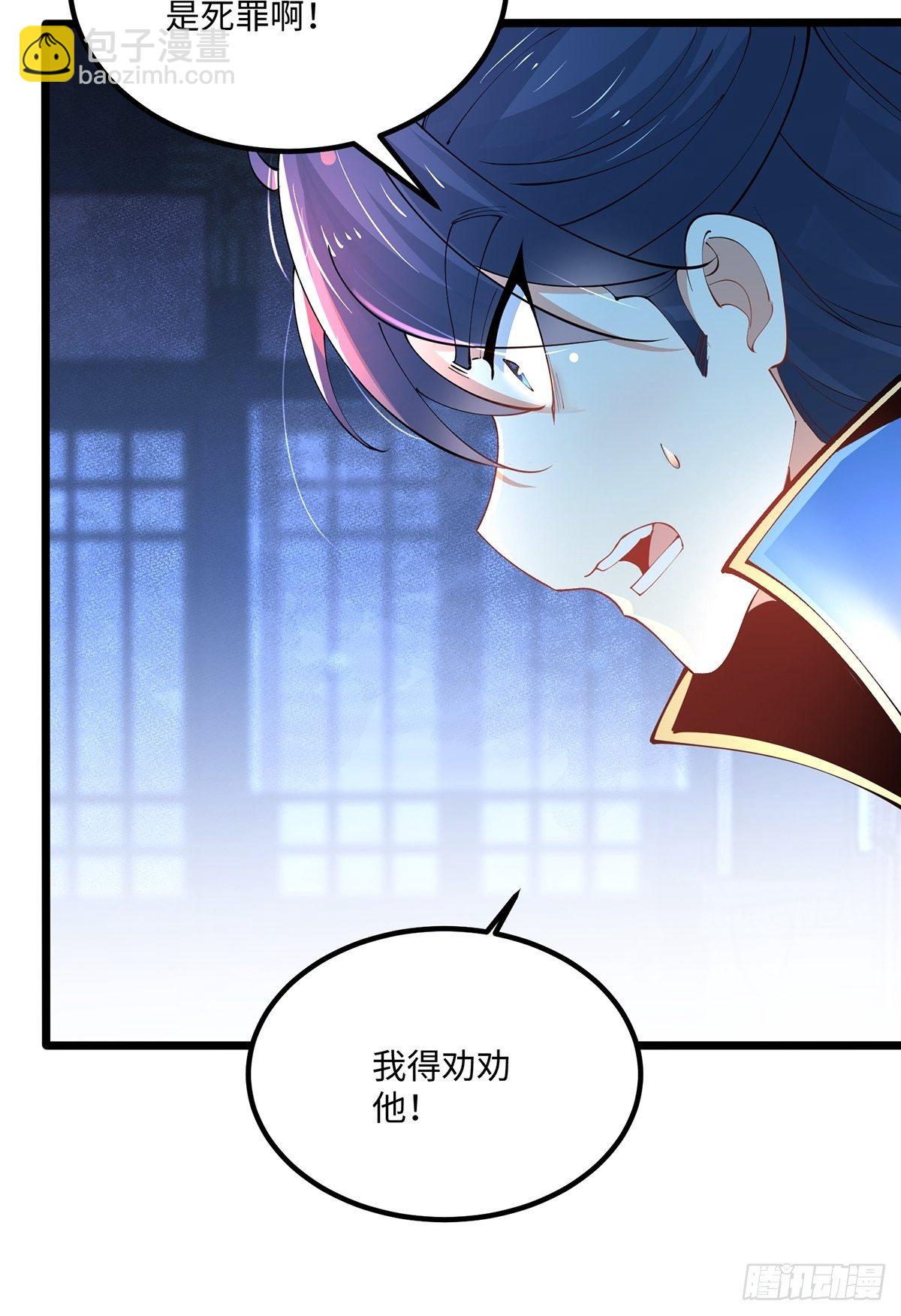 混沌劍神 - 42、吃自己的瓜讓別人無瓜可吃 - 6