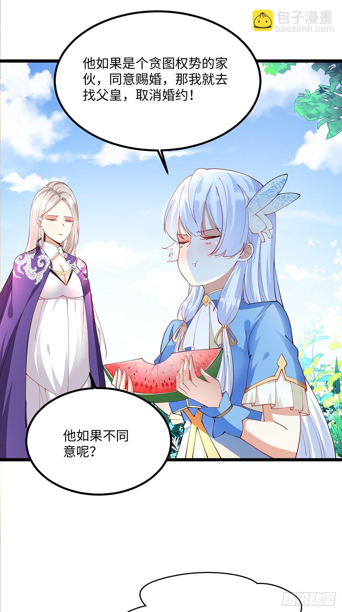 混沌劍神 - 42、吃自己的瓜讓別人無瓜可吃 - 5