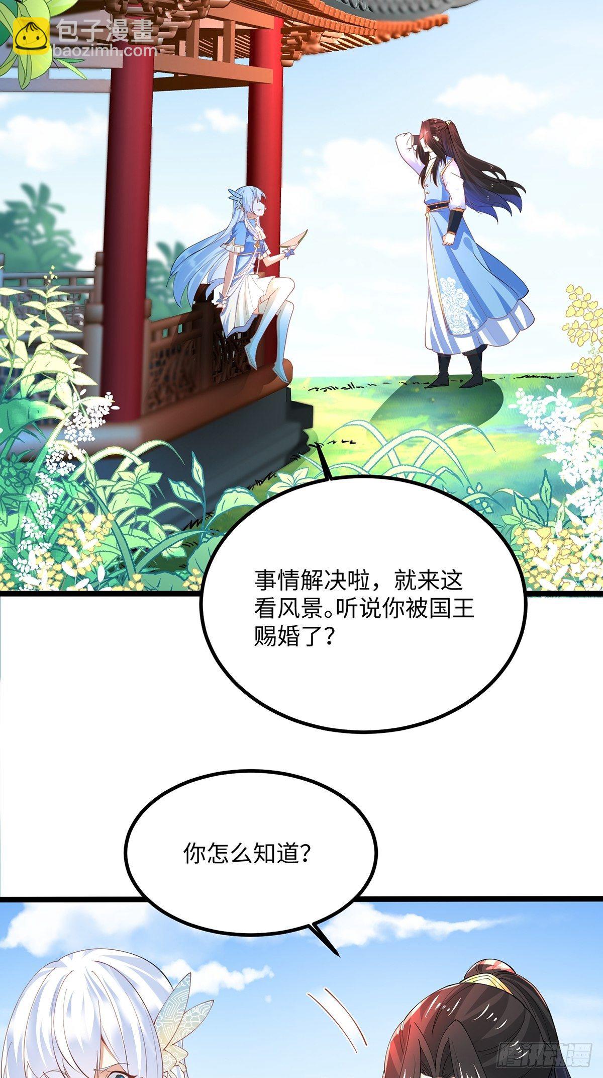 混沌劍神 - 42、吃自己的瓜讓別人無瓜可吃 - 2