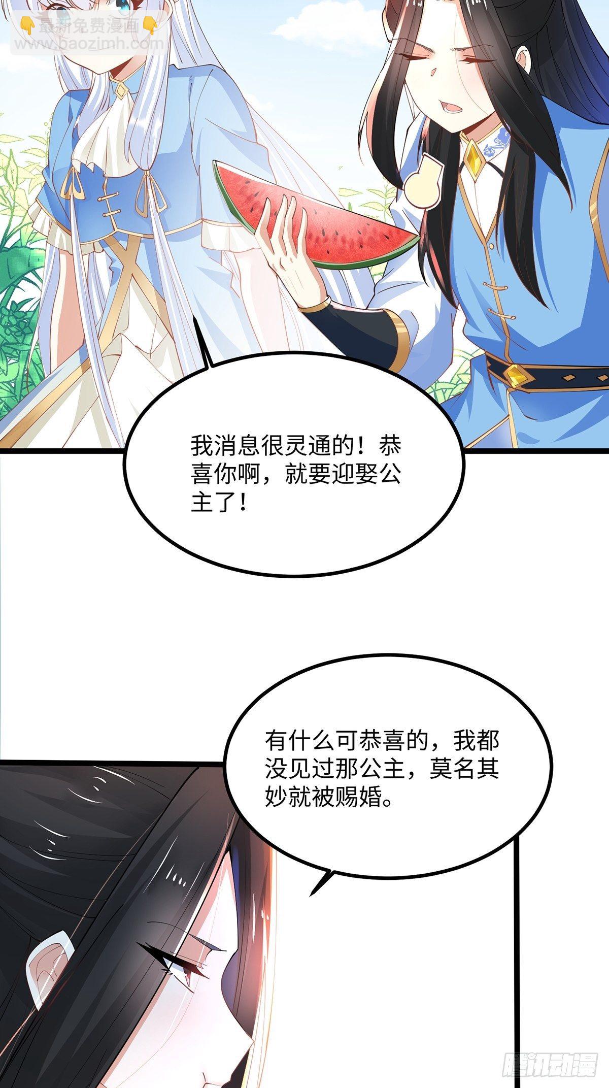 混沌劍神 - 42、吃自己的瓜讓別人無瓜可吃 - 3