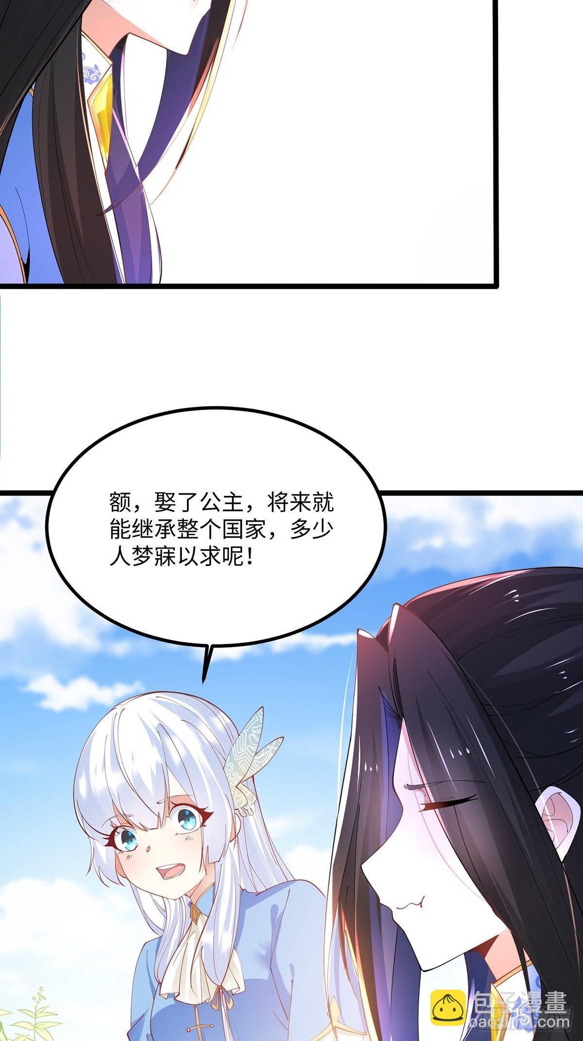 混沌劍神 - 42、吃自己的瓜讓別人無瓜可吃 - 4