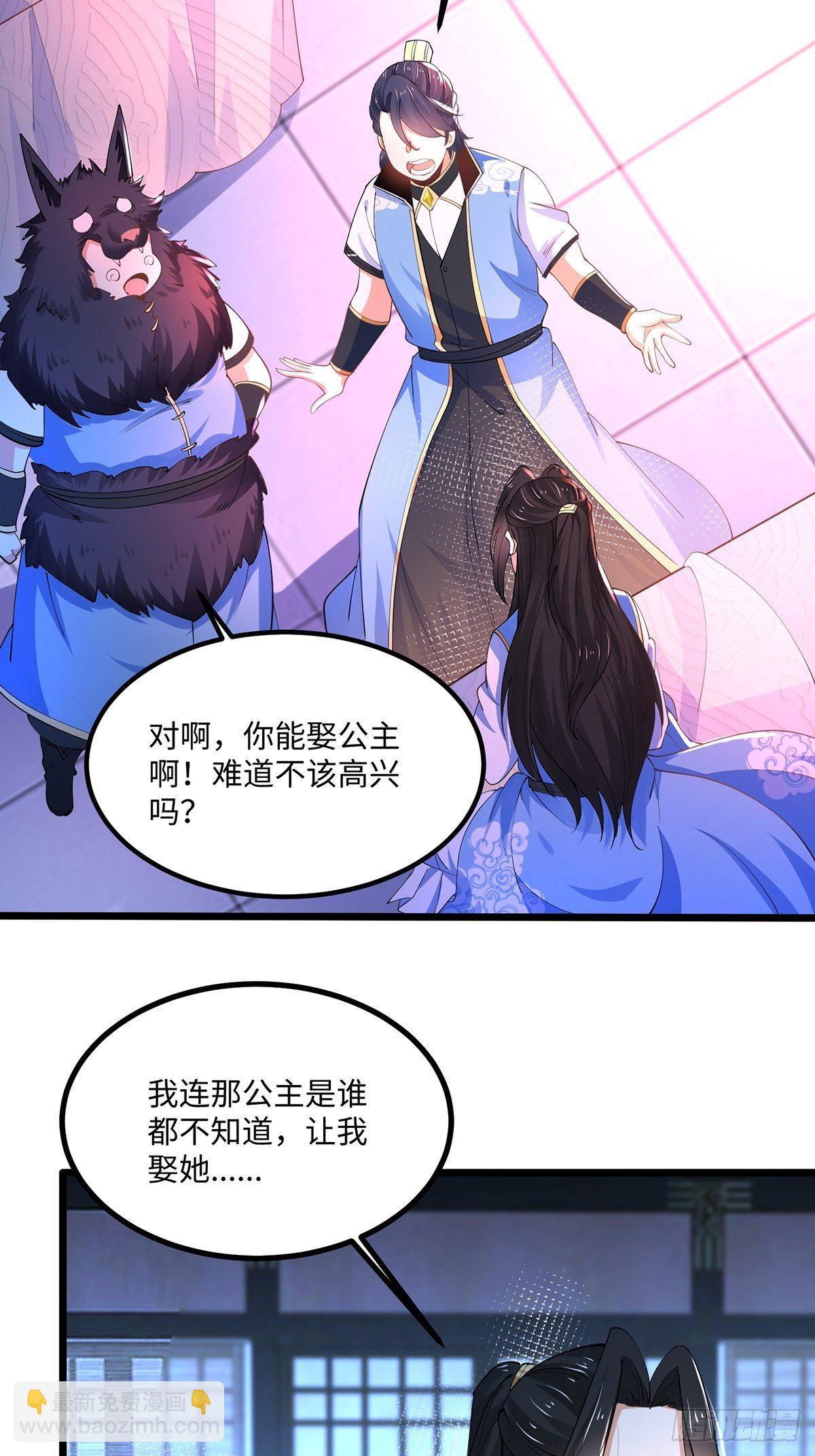 混沌劍神 - 42、吃自己的瓜讓別人無瓜可吃 - 3