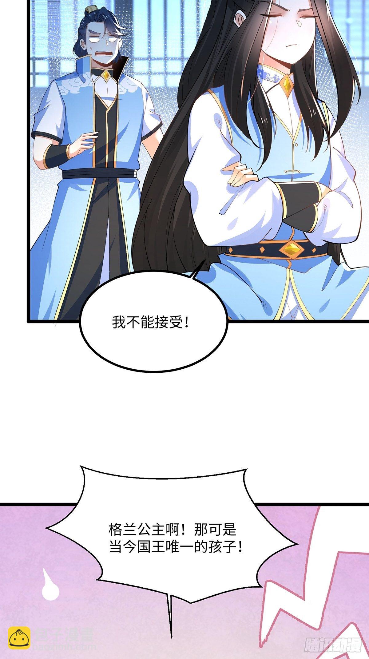 混沌劍神 - 42、吃自己的瓜讓別人無瓜可吃 - 4