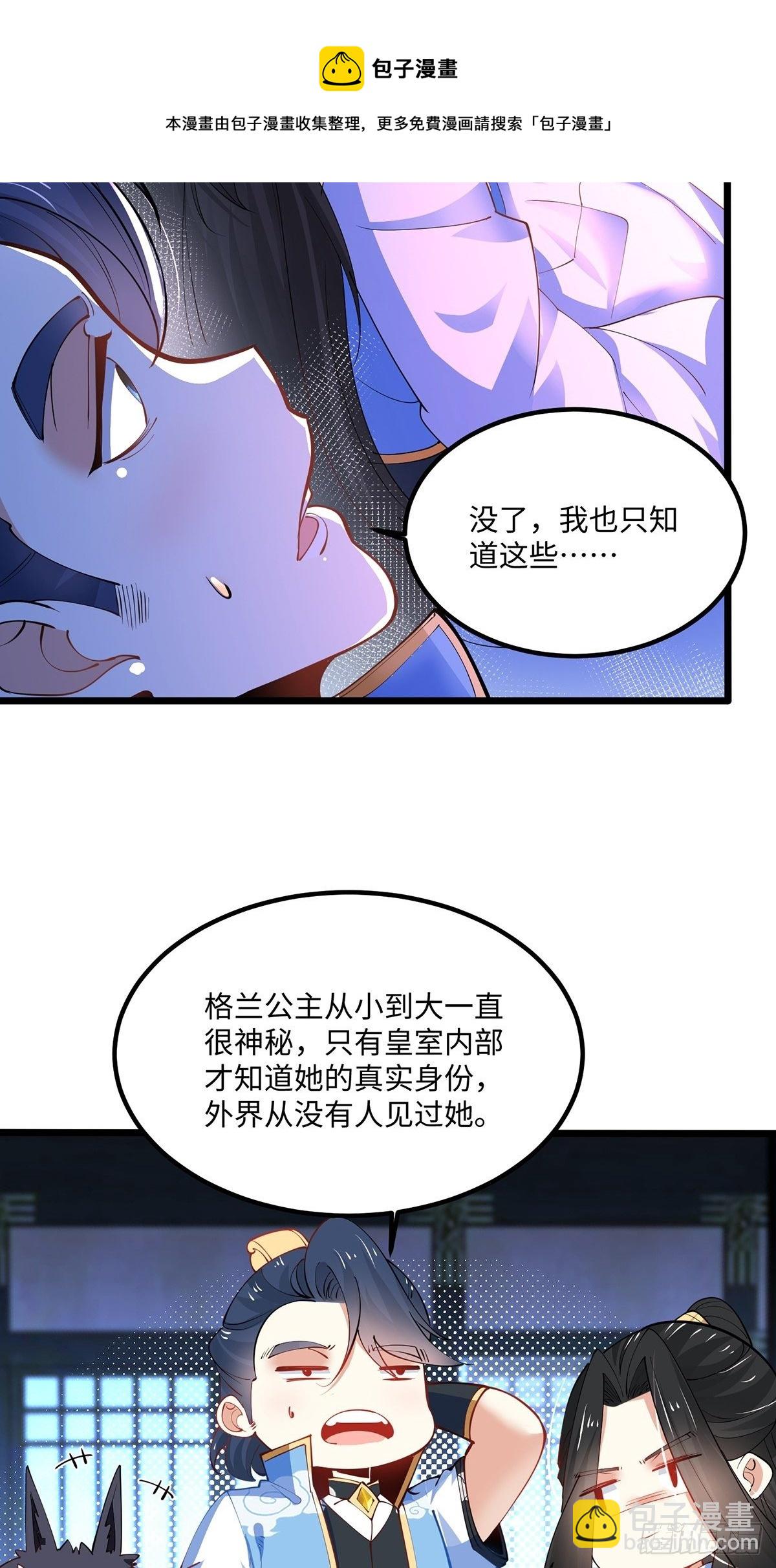 混沌劍神 - 42、吃自己的瓜讓別人無瓜可吃 - 1