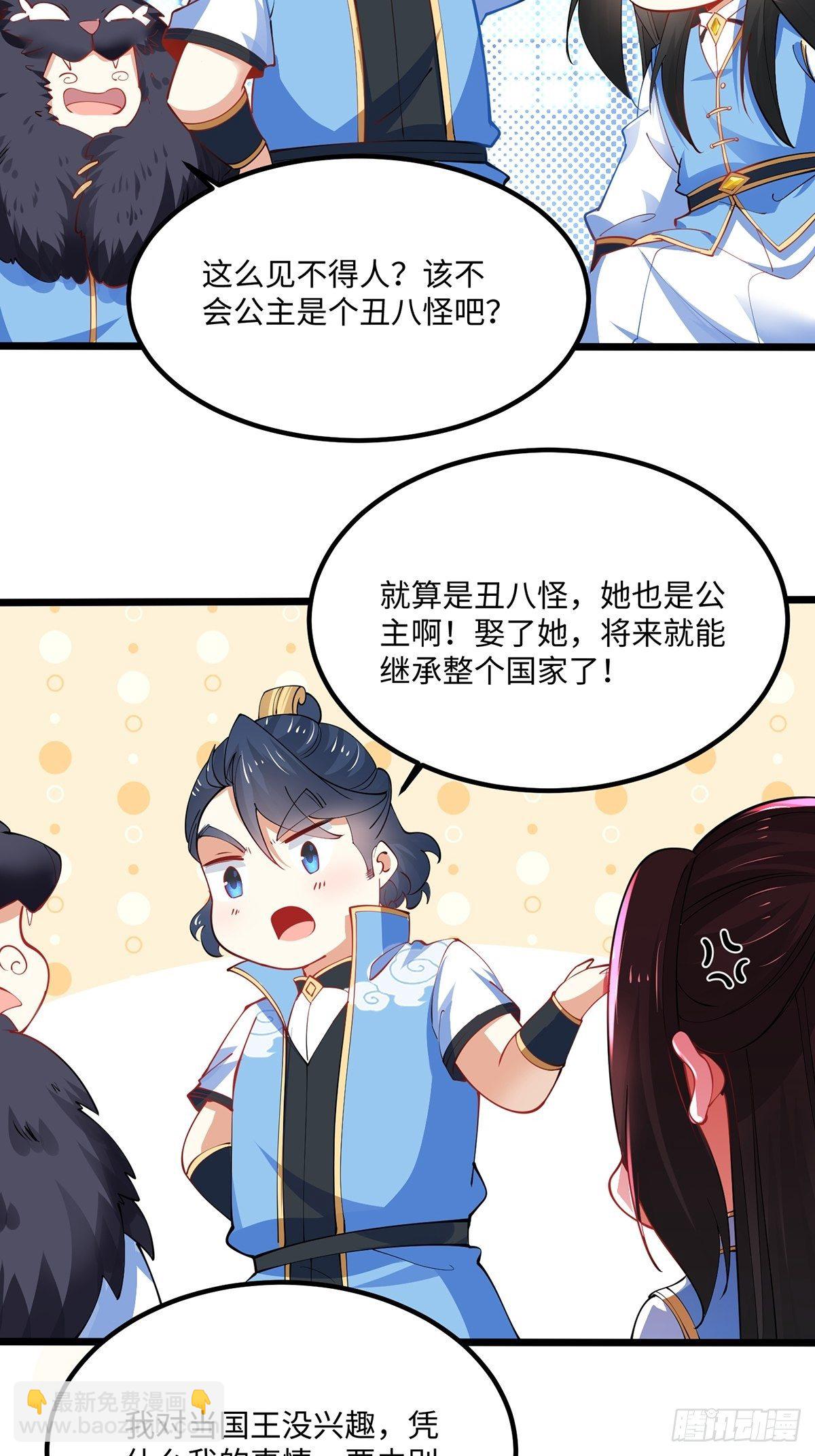 混沌劍神 - 42、吃自己的瓜讓別人無瓜可吃 - 2