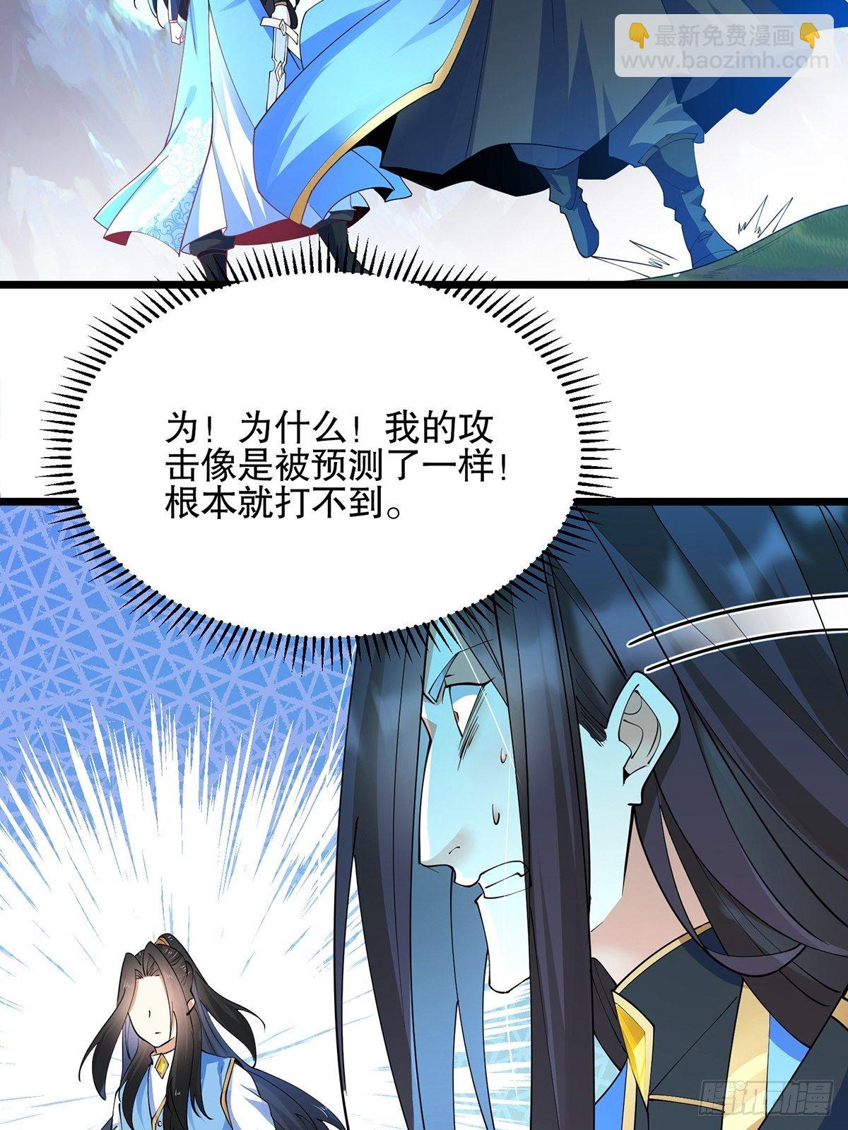 混沌劍神 - 44、崩潰的天才 - 5