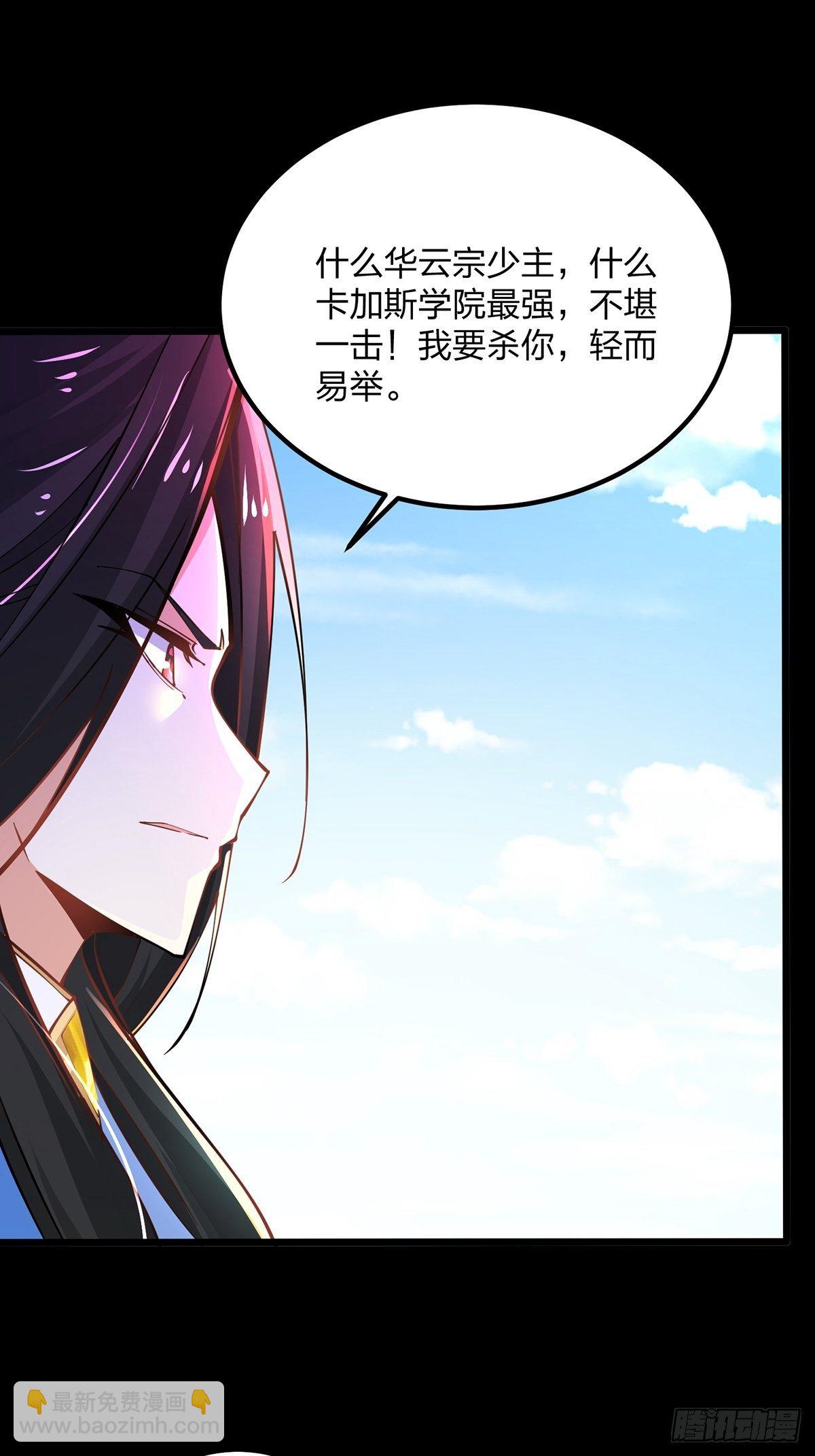 混沌劍神 - 44、崩潰的天才 - 1