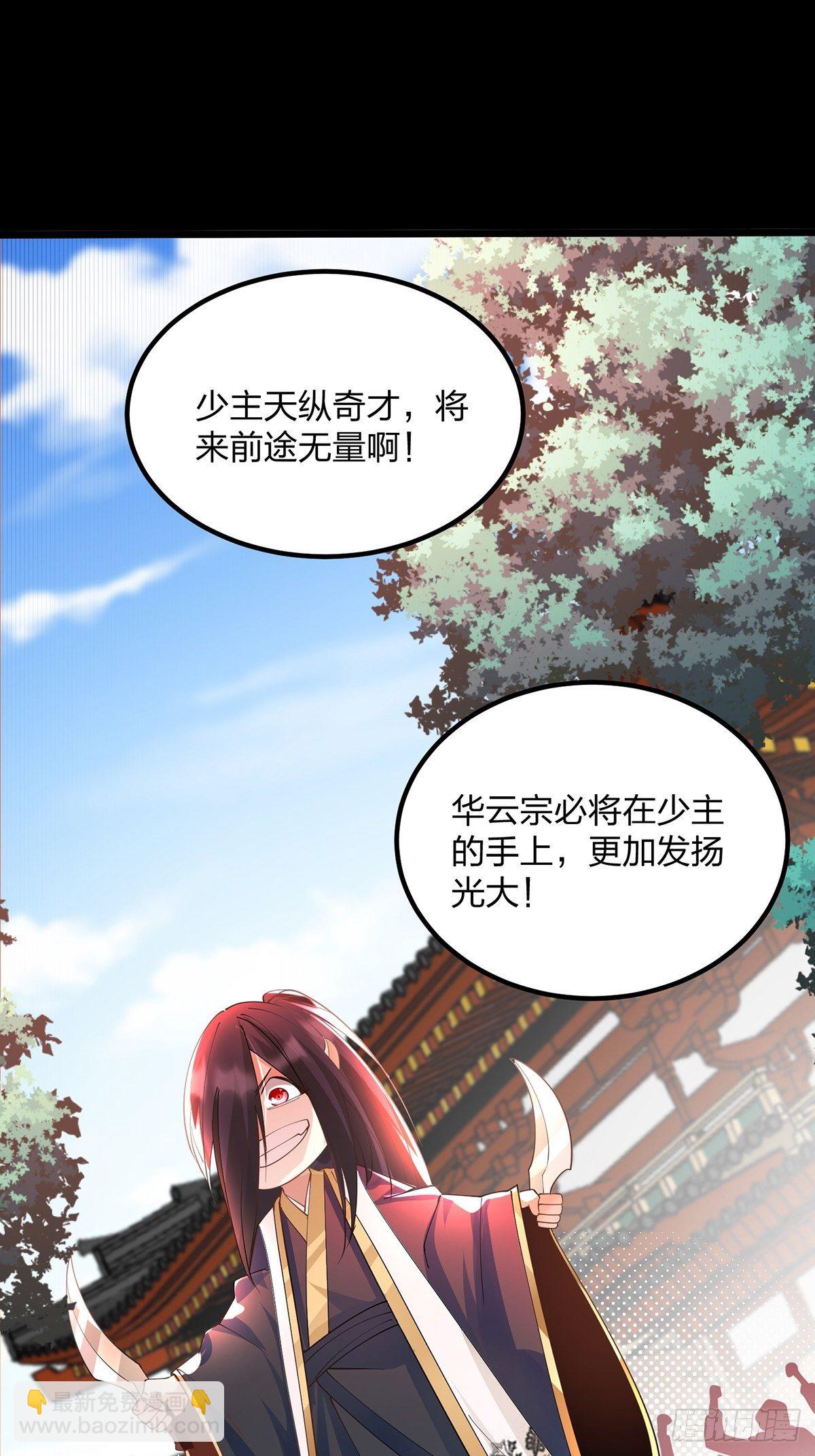 混沌劍神 - 44、崩潰的天才 - 6