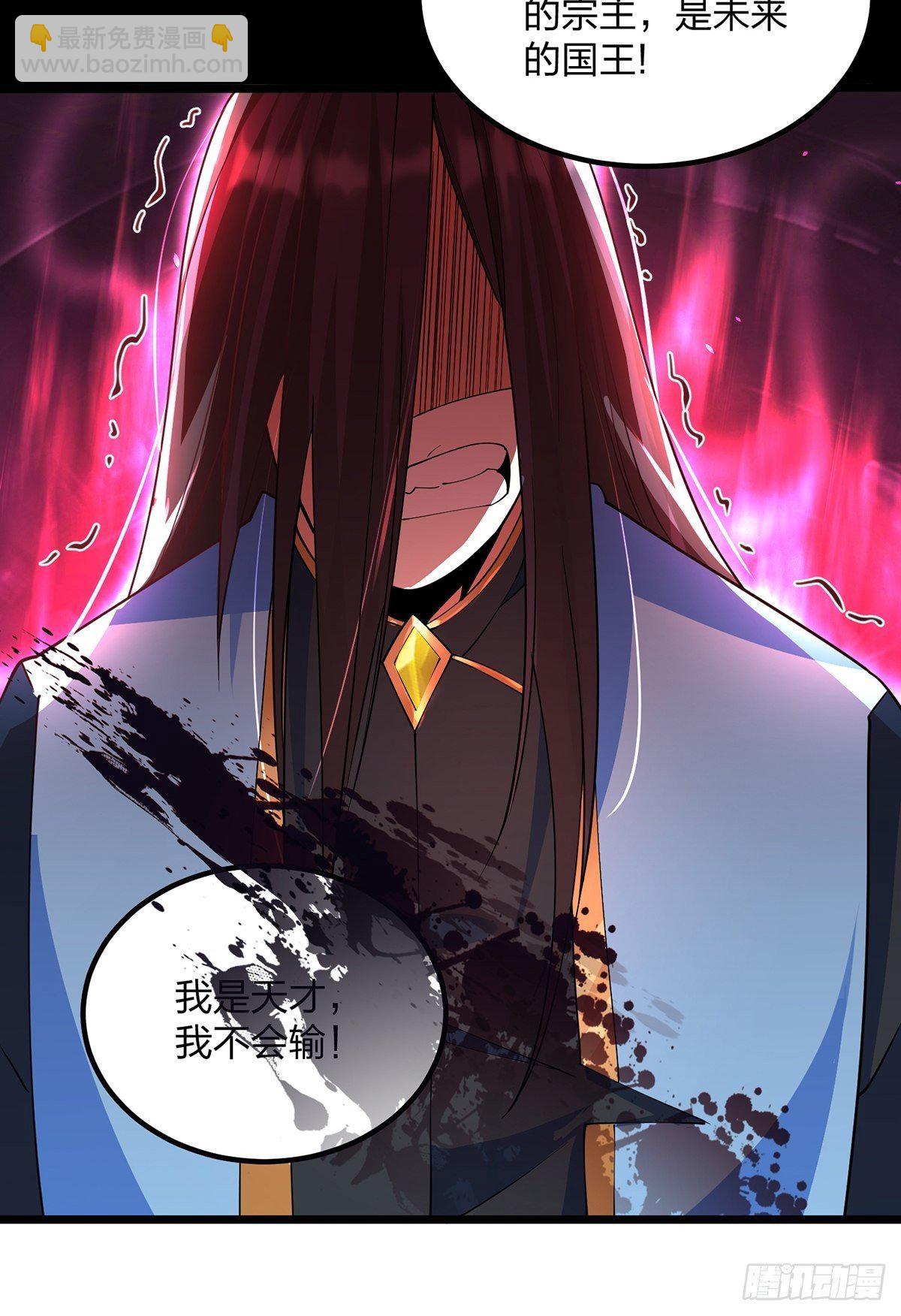 混沌劍神 - 44、崩潰的天才 - 3