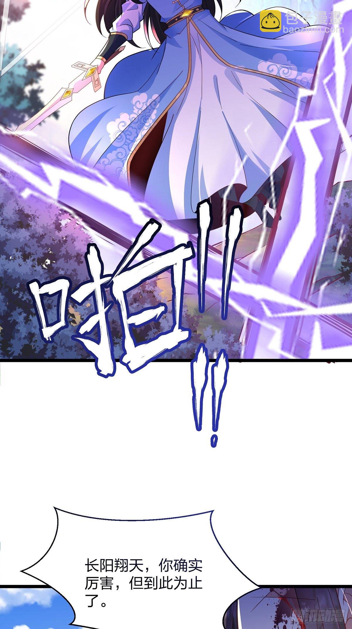 混沌劍神 - 44、崩潰的天才 - 2