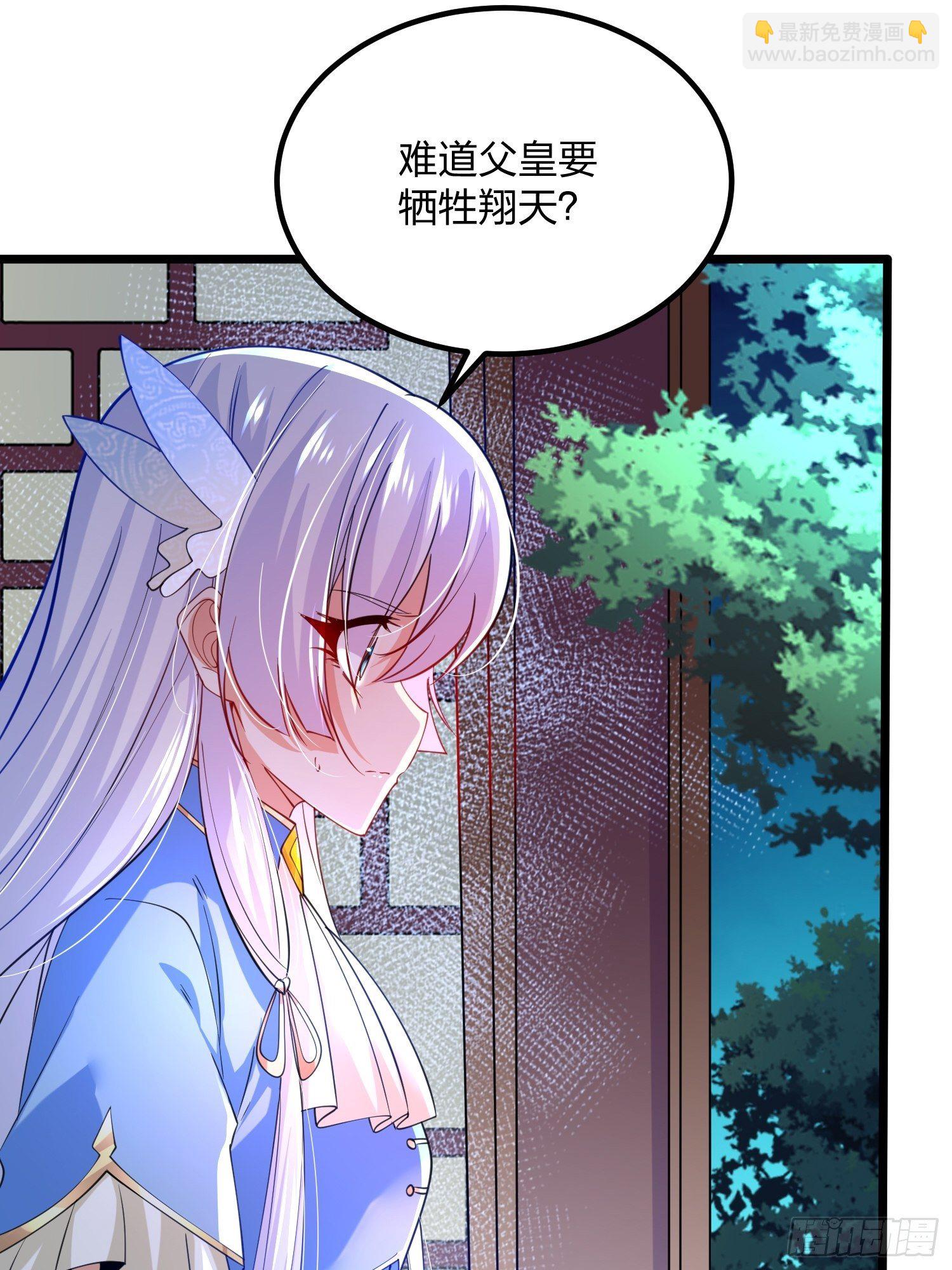 混沌劍神 - 46、自尋死路(1/2) - 4