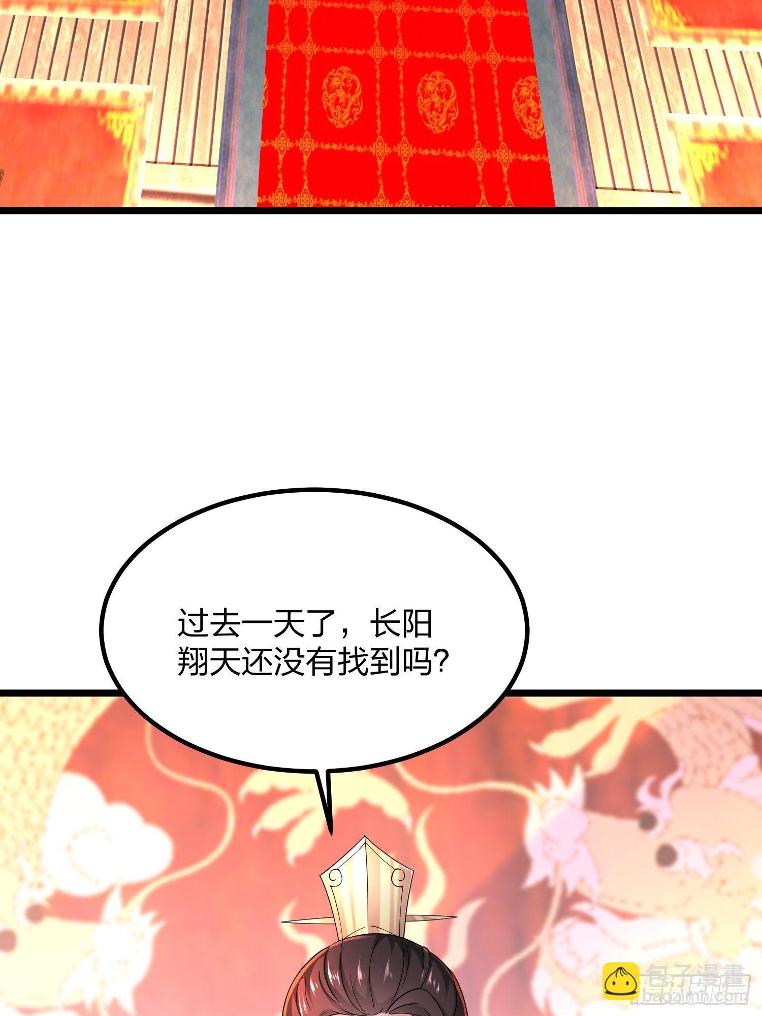 混沌劍神 - 46、自尋死路(1/2) - 2