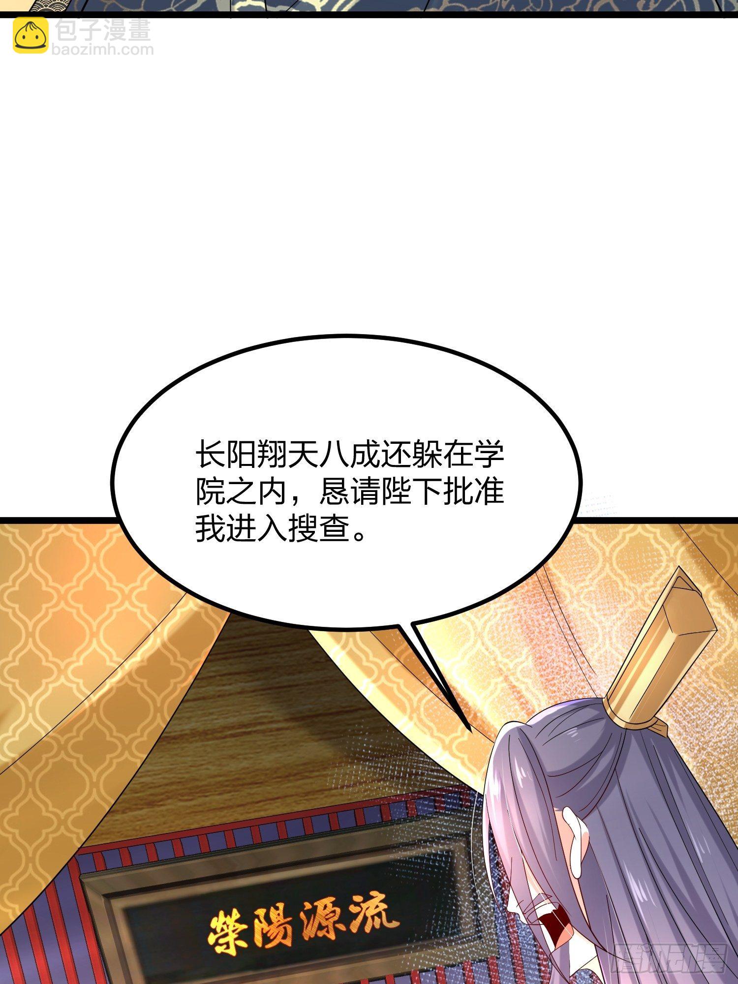 混沌劍神 - 46、自尋死路(1/2) - 4