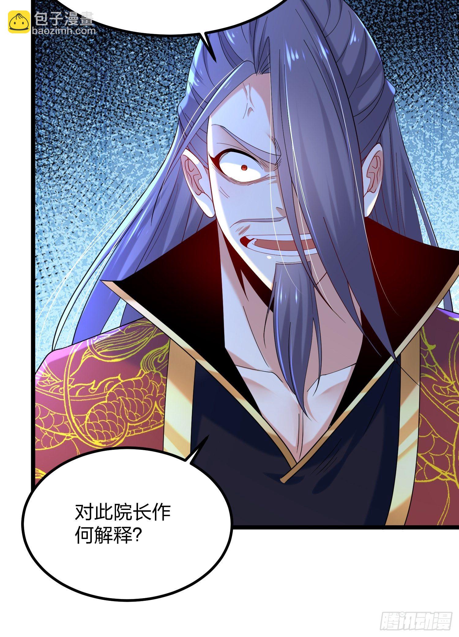 混沌劍神 - 46、自尋死路(1/2) - 6