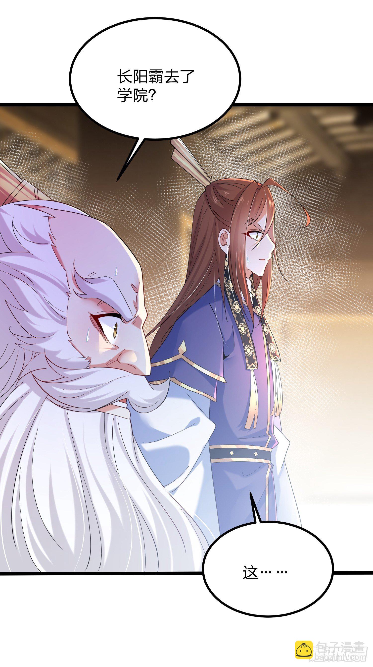 混沌劍神 - 46、自尋死路(1/2) - 7