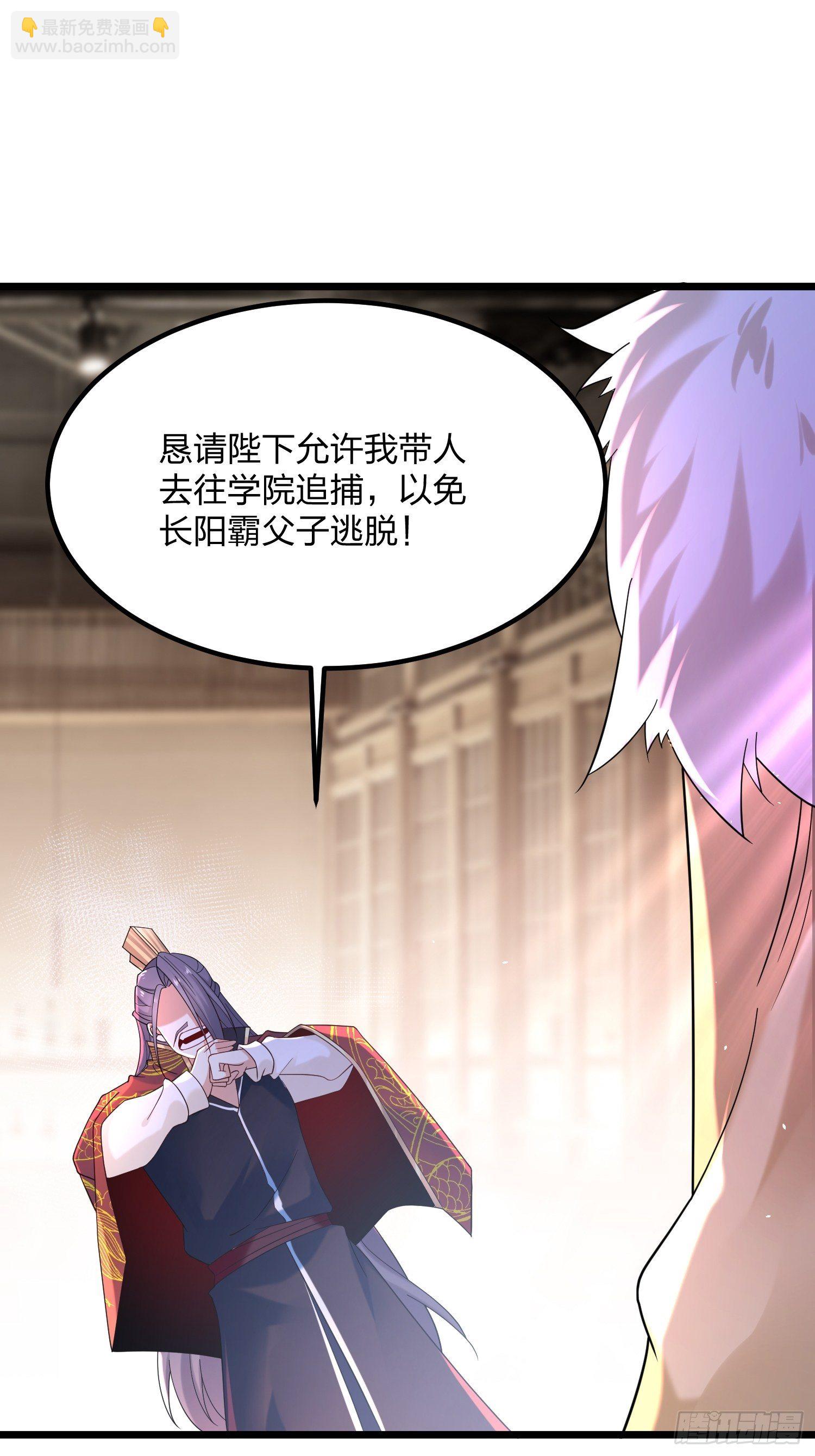 混沌劍神 - 46、自尋死路(1/2) - 8