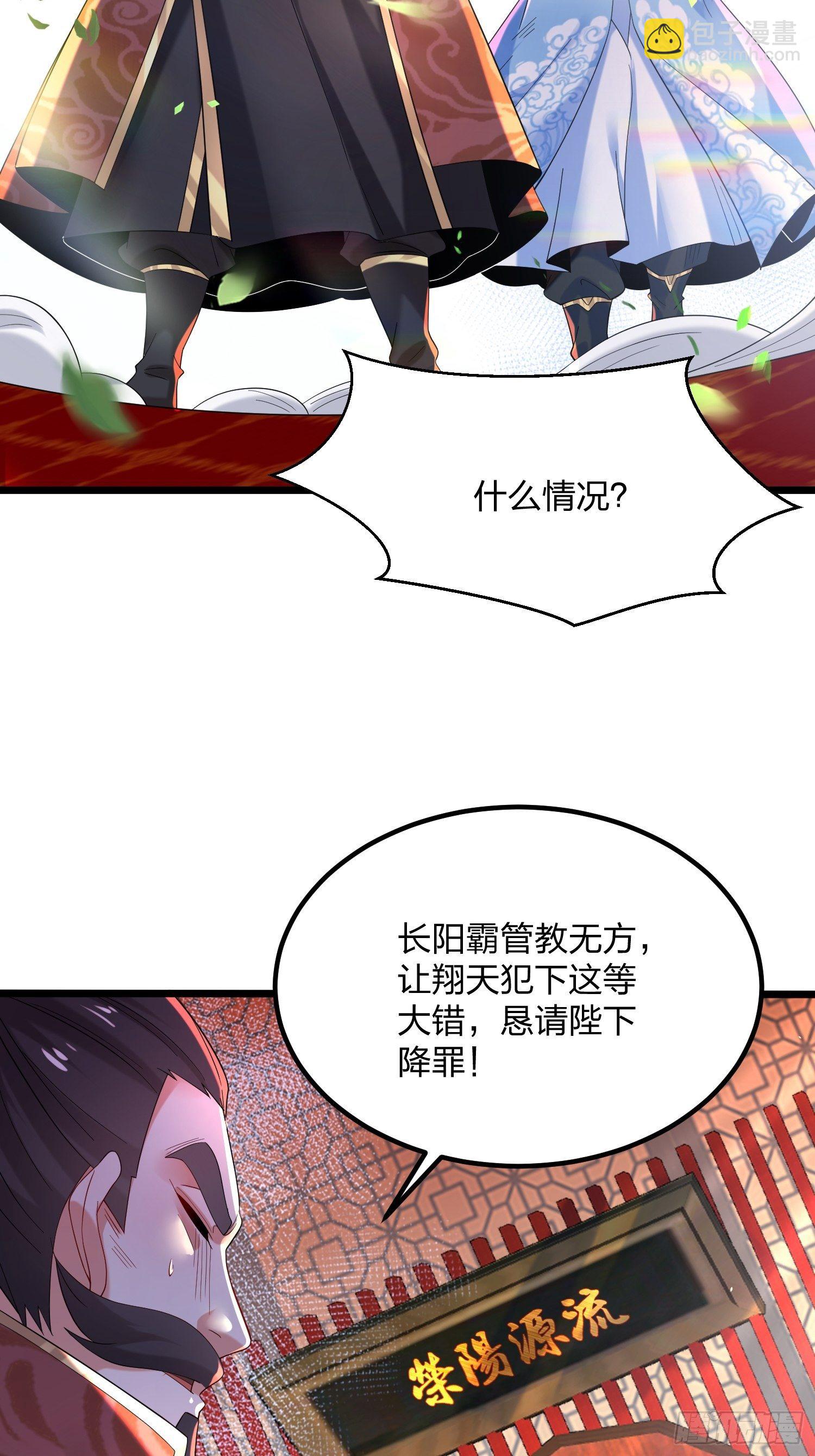 混沌劍神 - 46、自尋死路(1/2) - 3