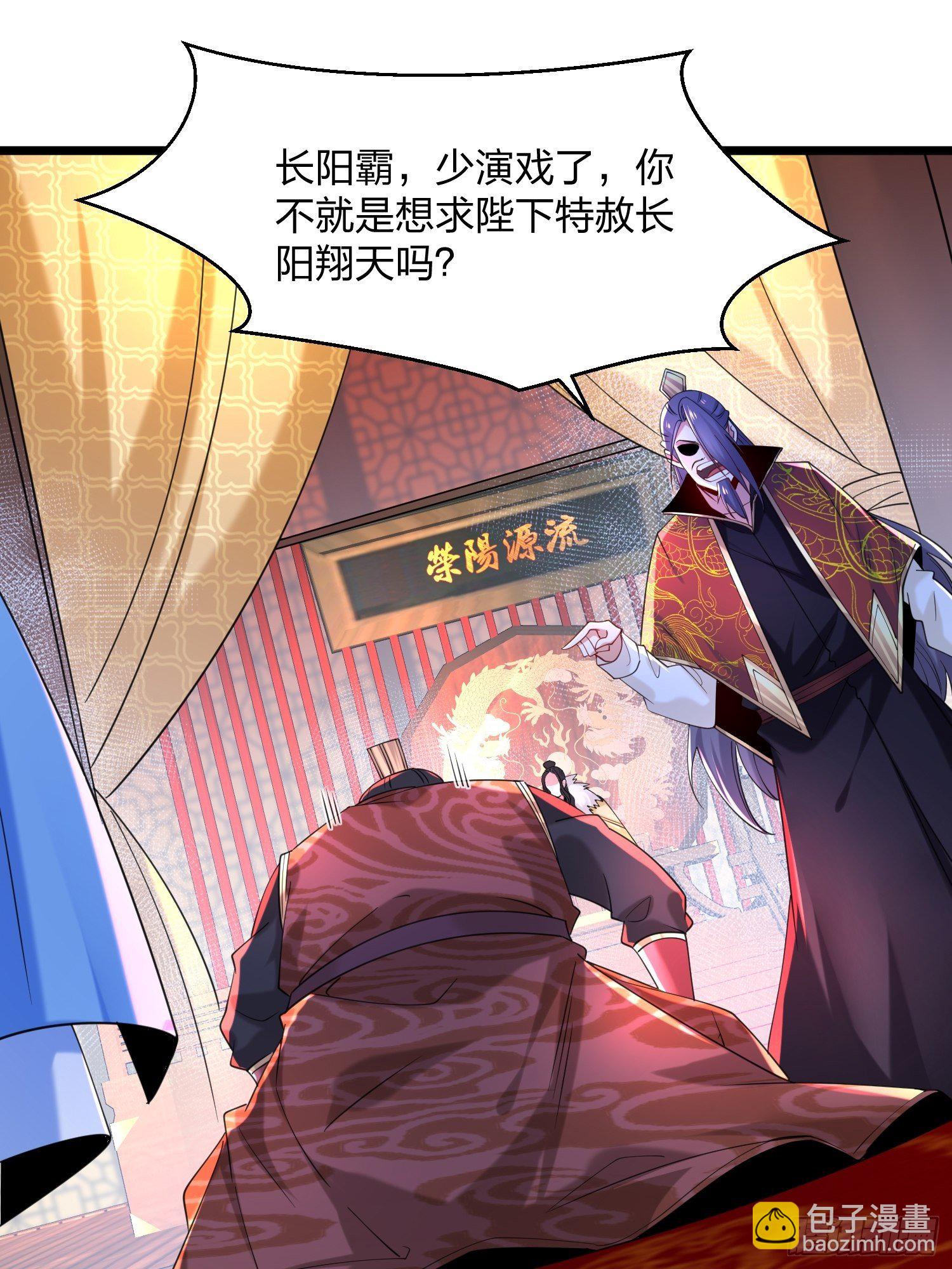 混沌劍神 - 46、自尋死路(1/2) - 5