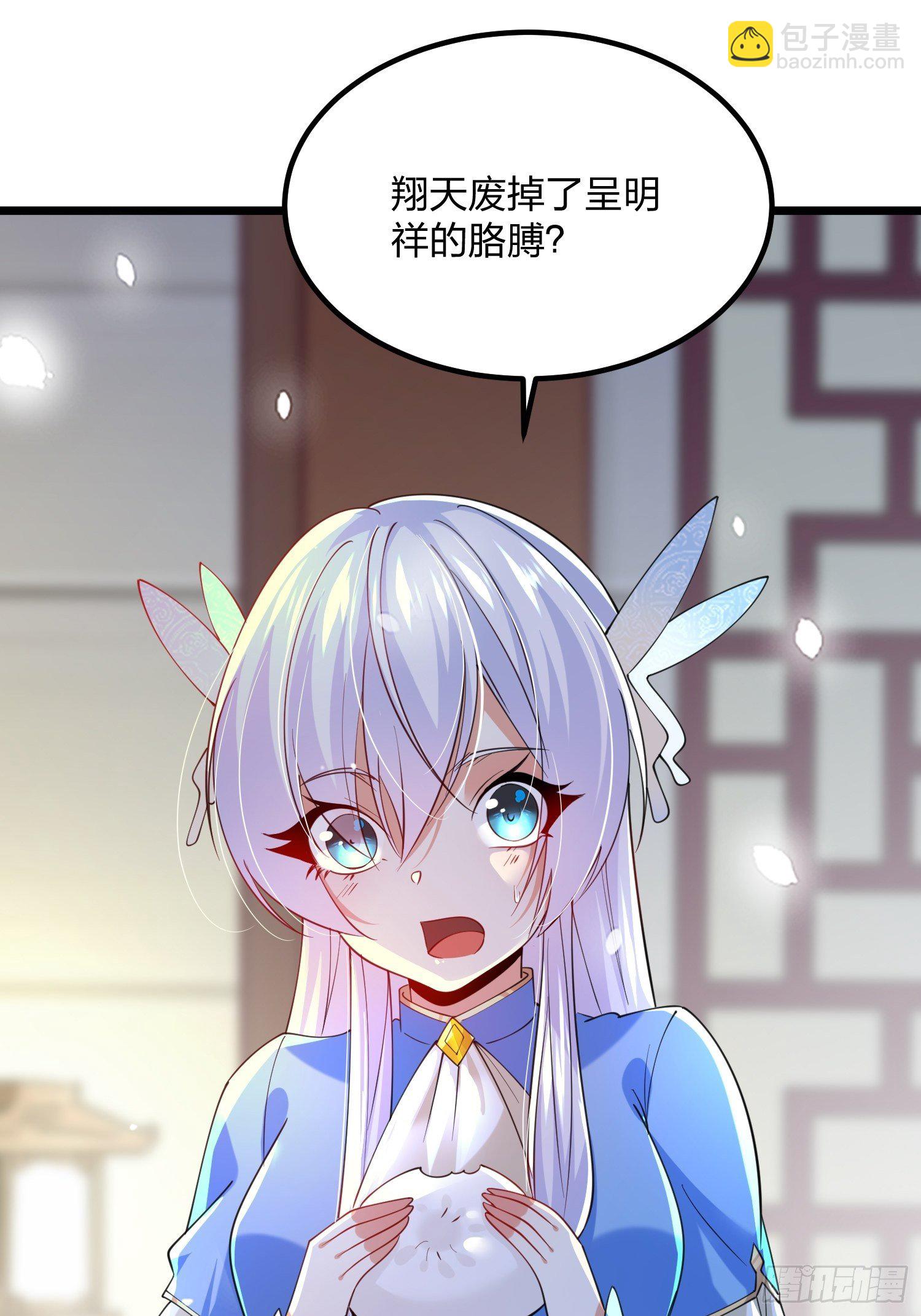 混沌劍神 - 46、自尋死路(1/2) - 3