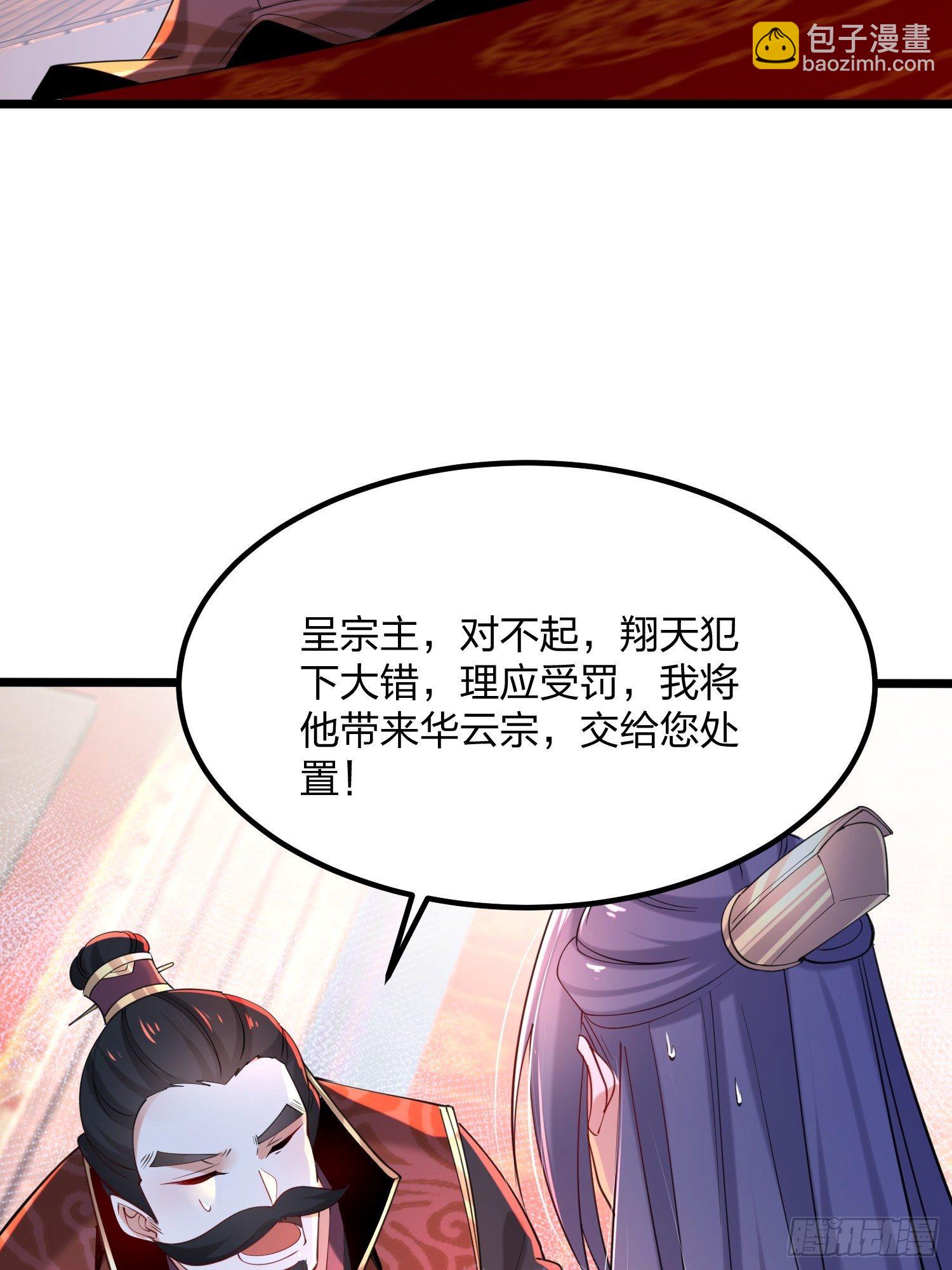 混沌劍神 - 46、自尋死路(1/2) - 6