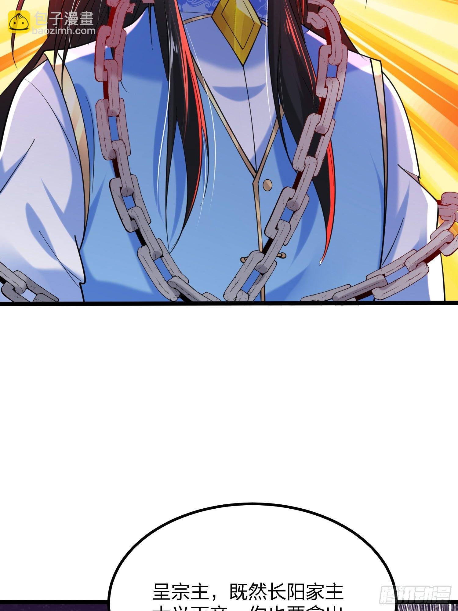 混沌劍神 - 46、自尋死路(1/2) - 2