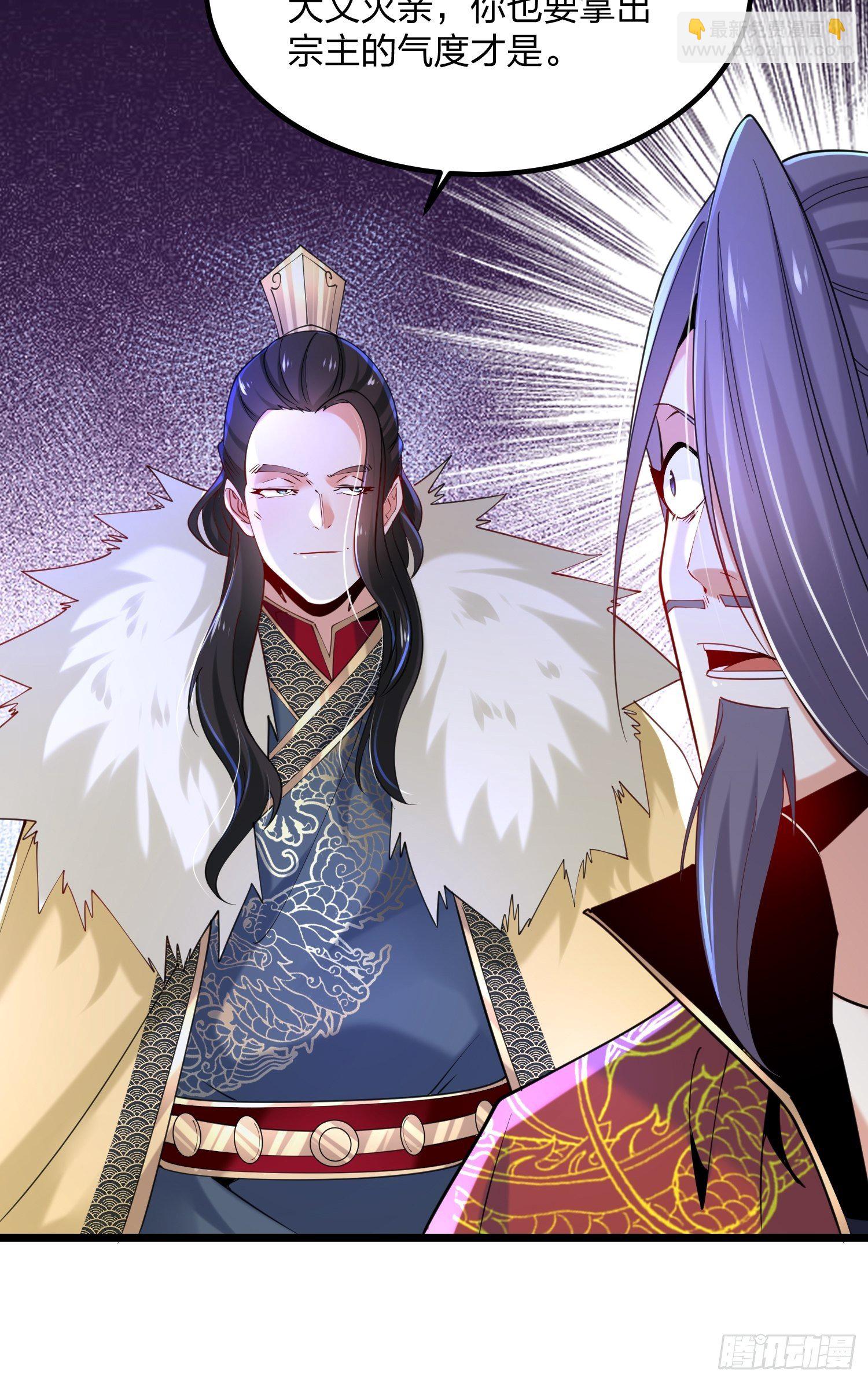 混沌劍神 - 46、自尋死路(1/2) - 3