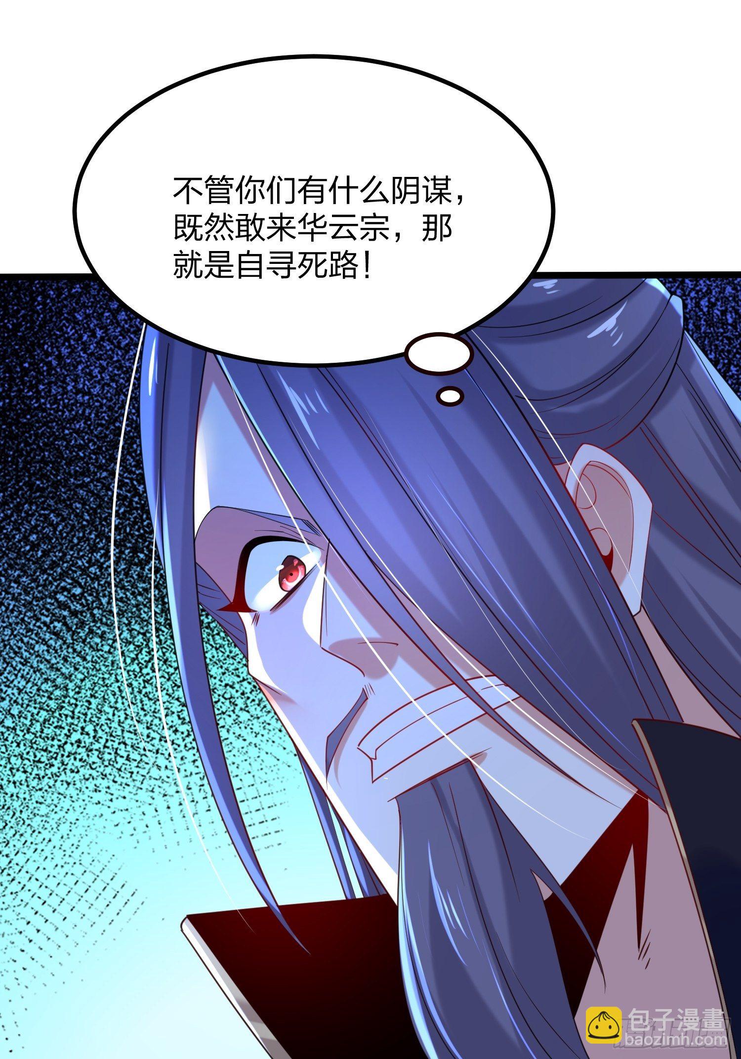 混沌劍神 - 46、自尋死路(1/2) - 4